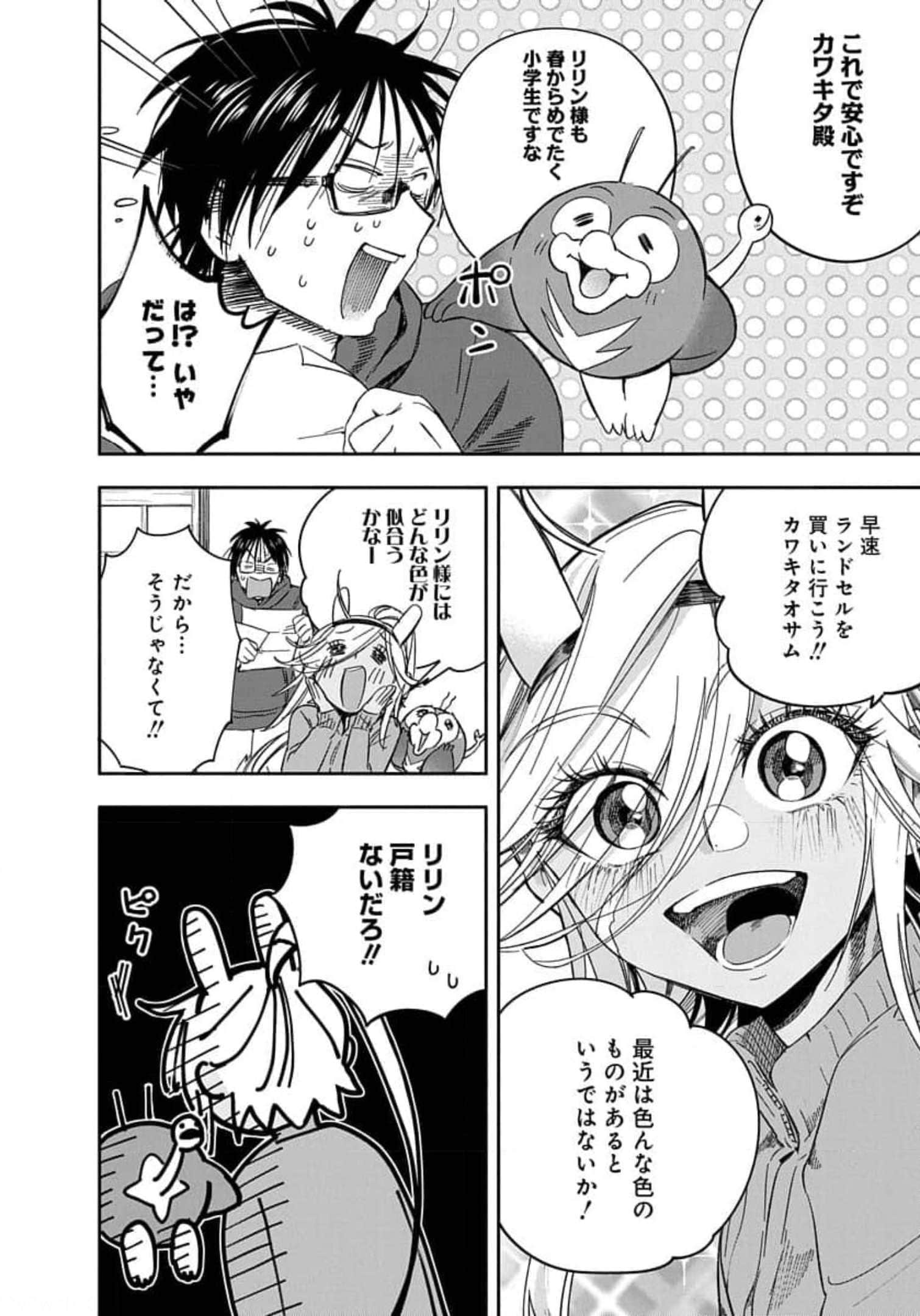 Page 217