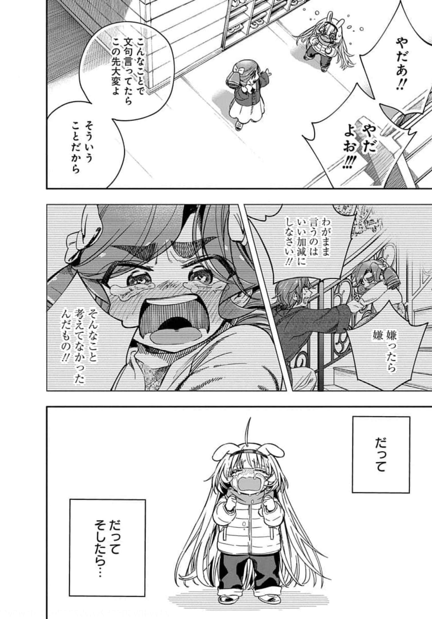 Page 231