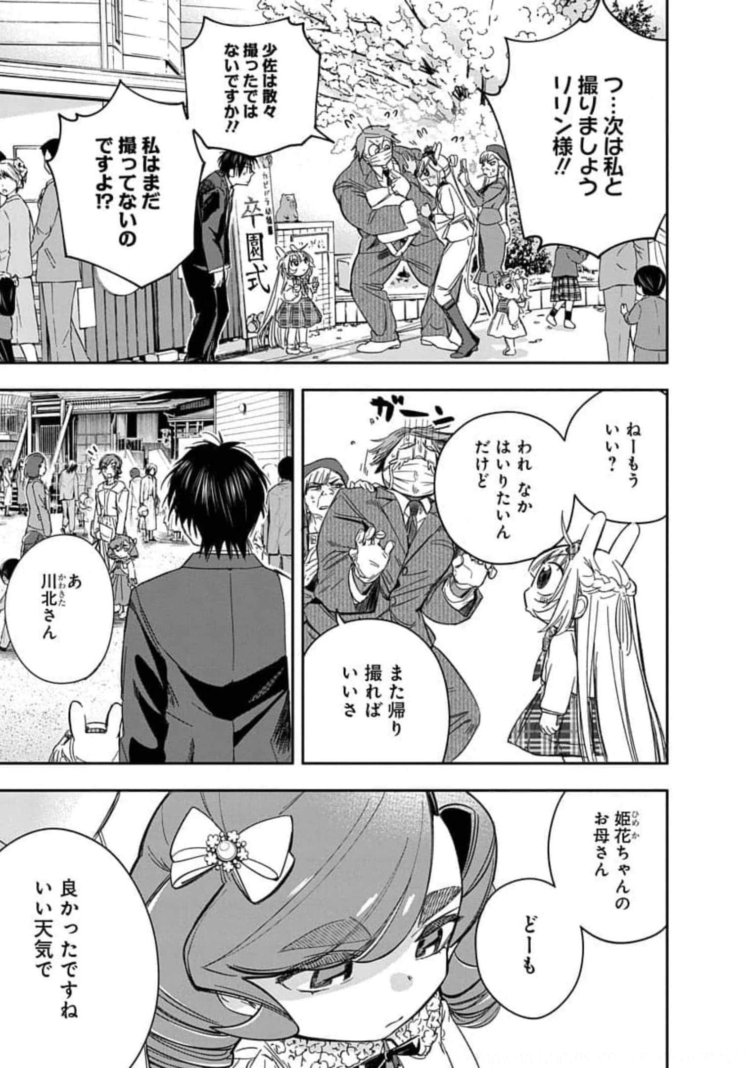 Page 242