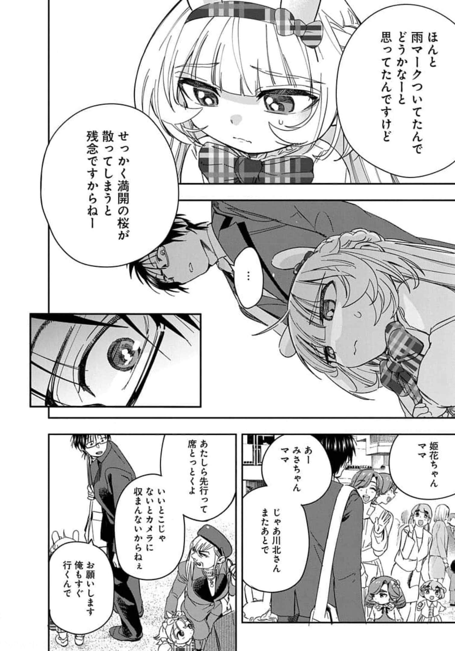Page 243
