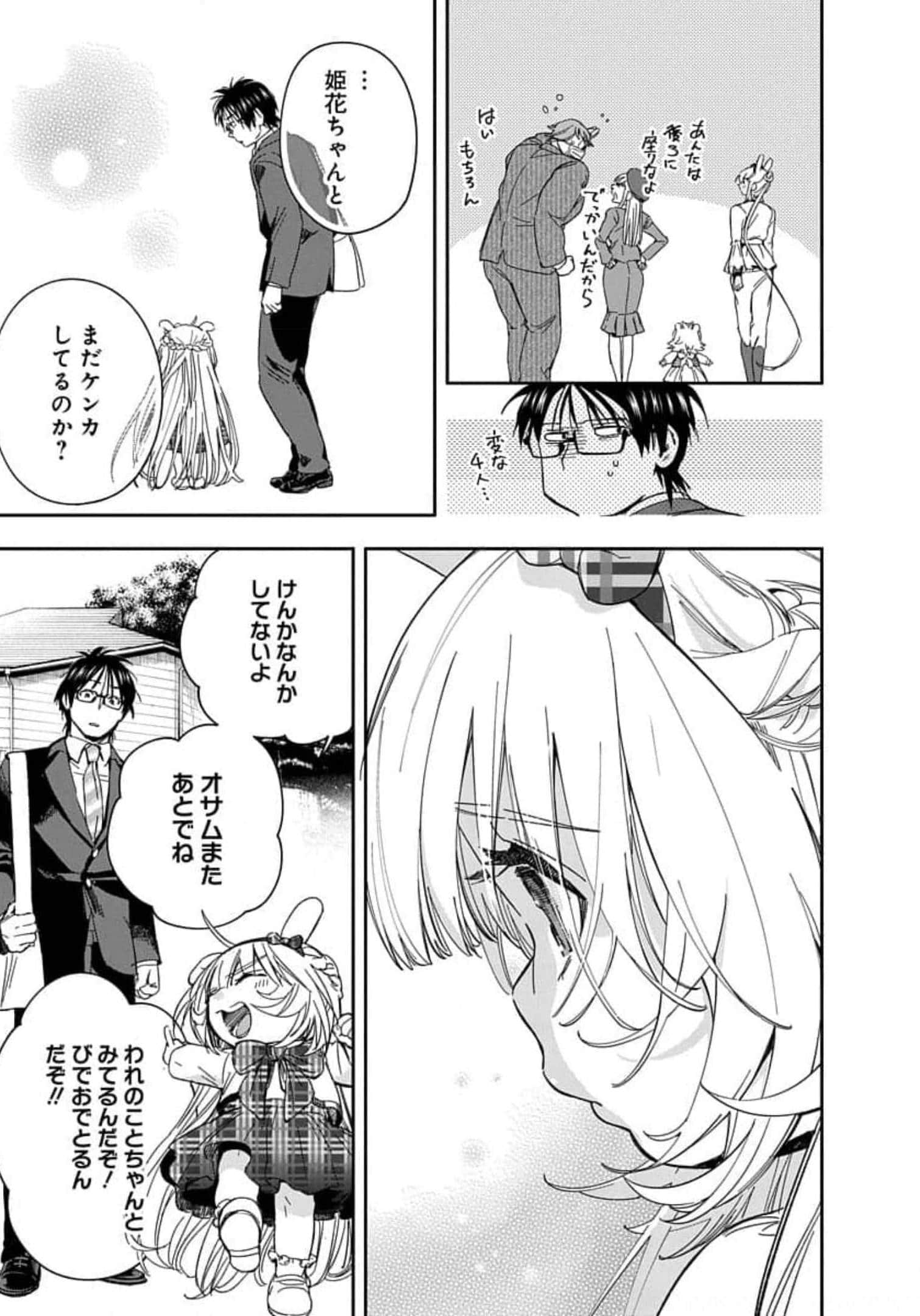 Page 244