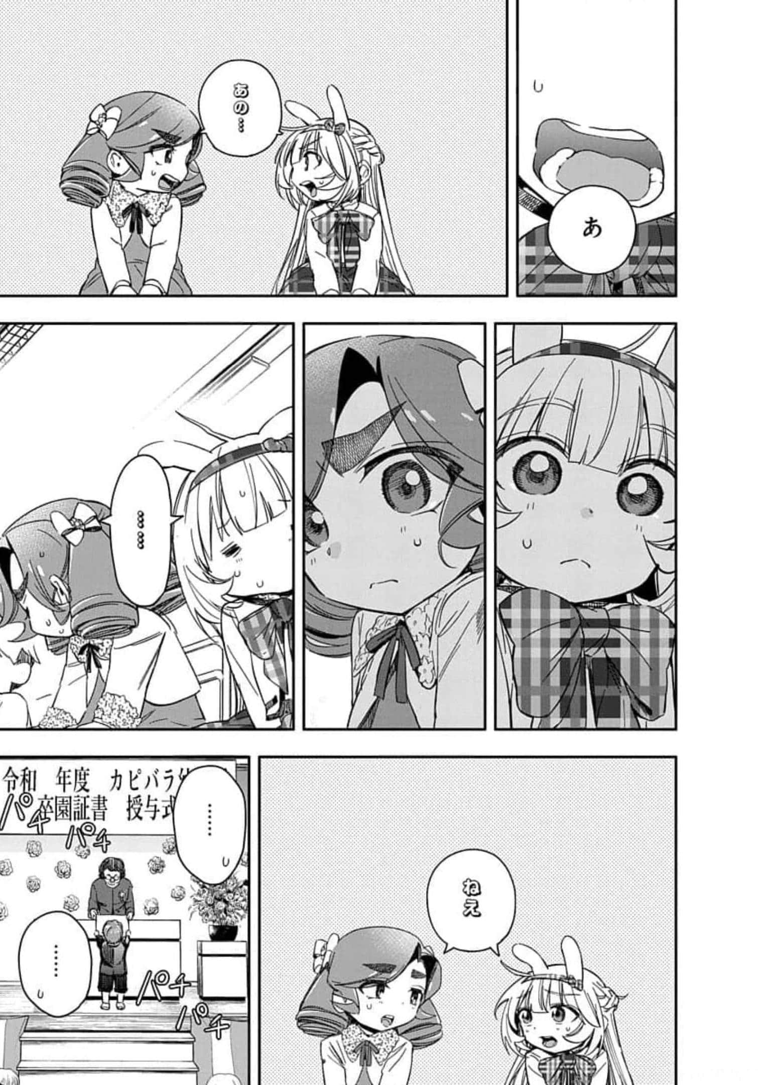 Page 250