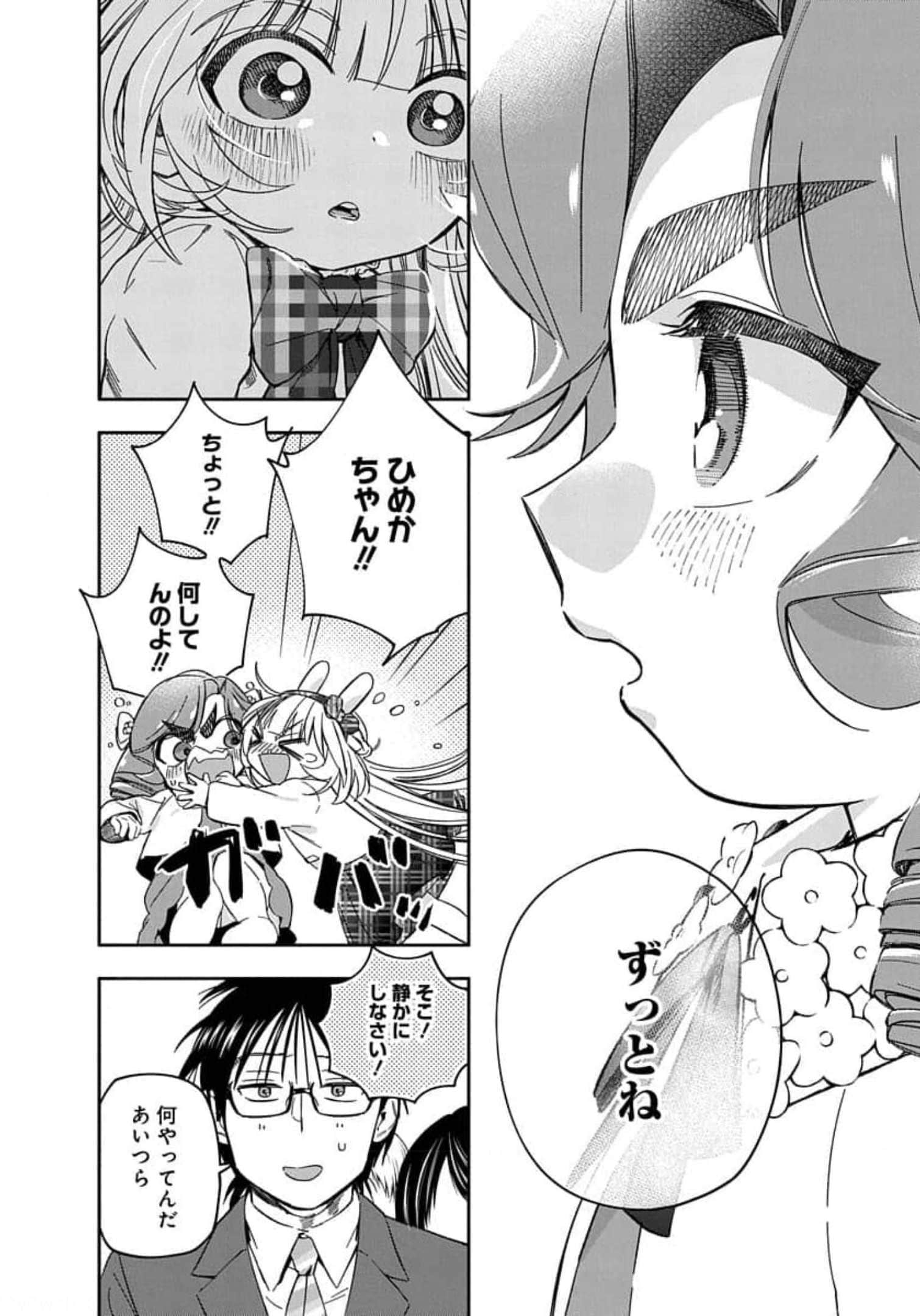 Page 255