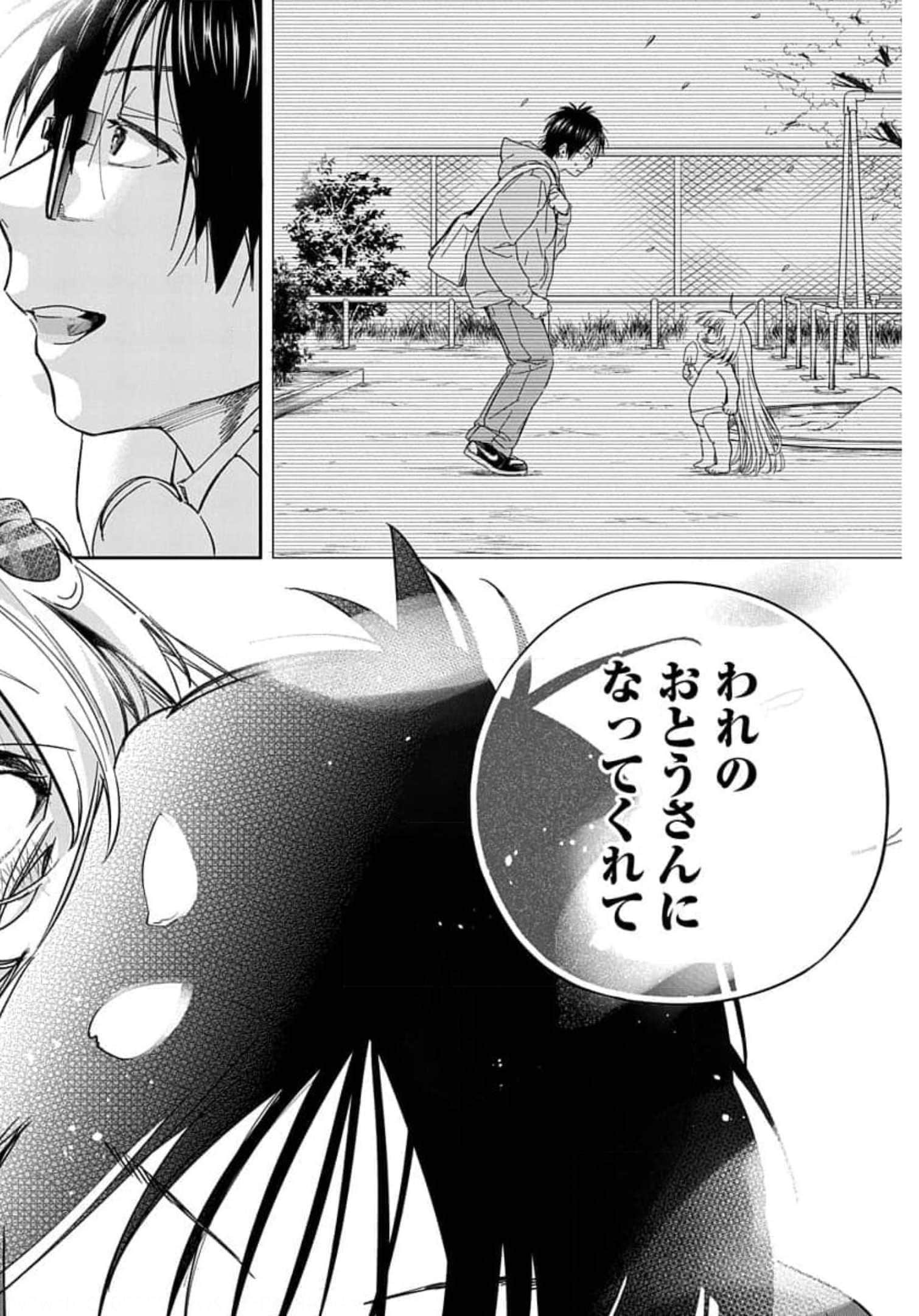 Page 259