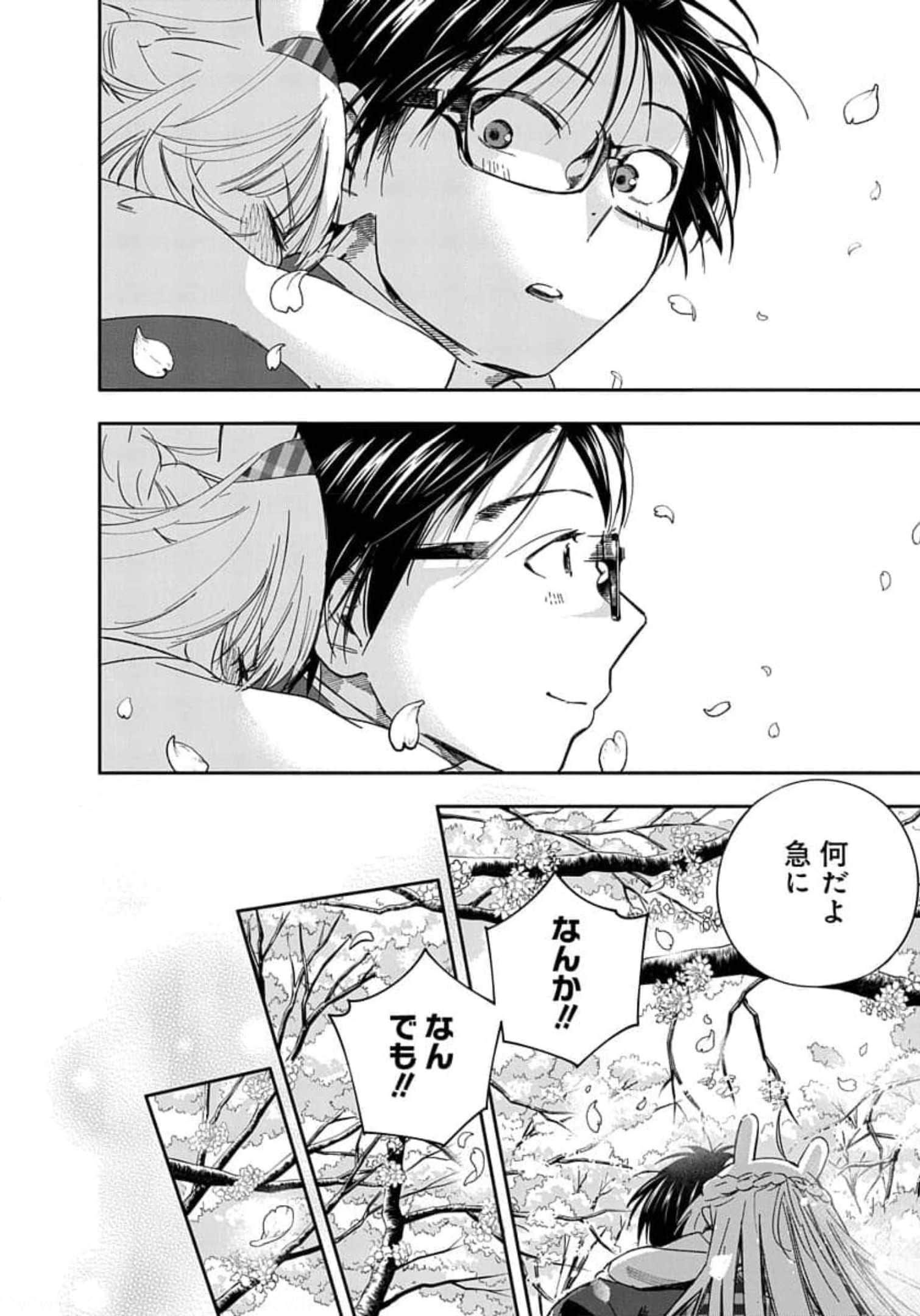 Page 261