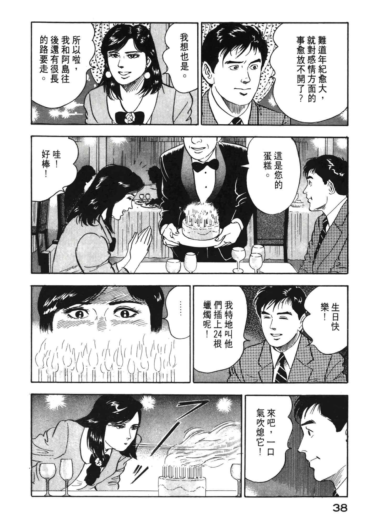 Page 39