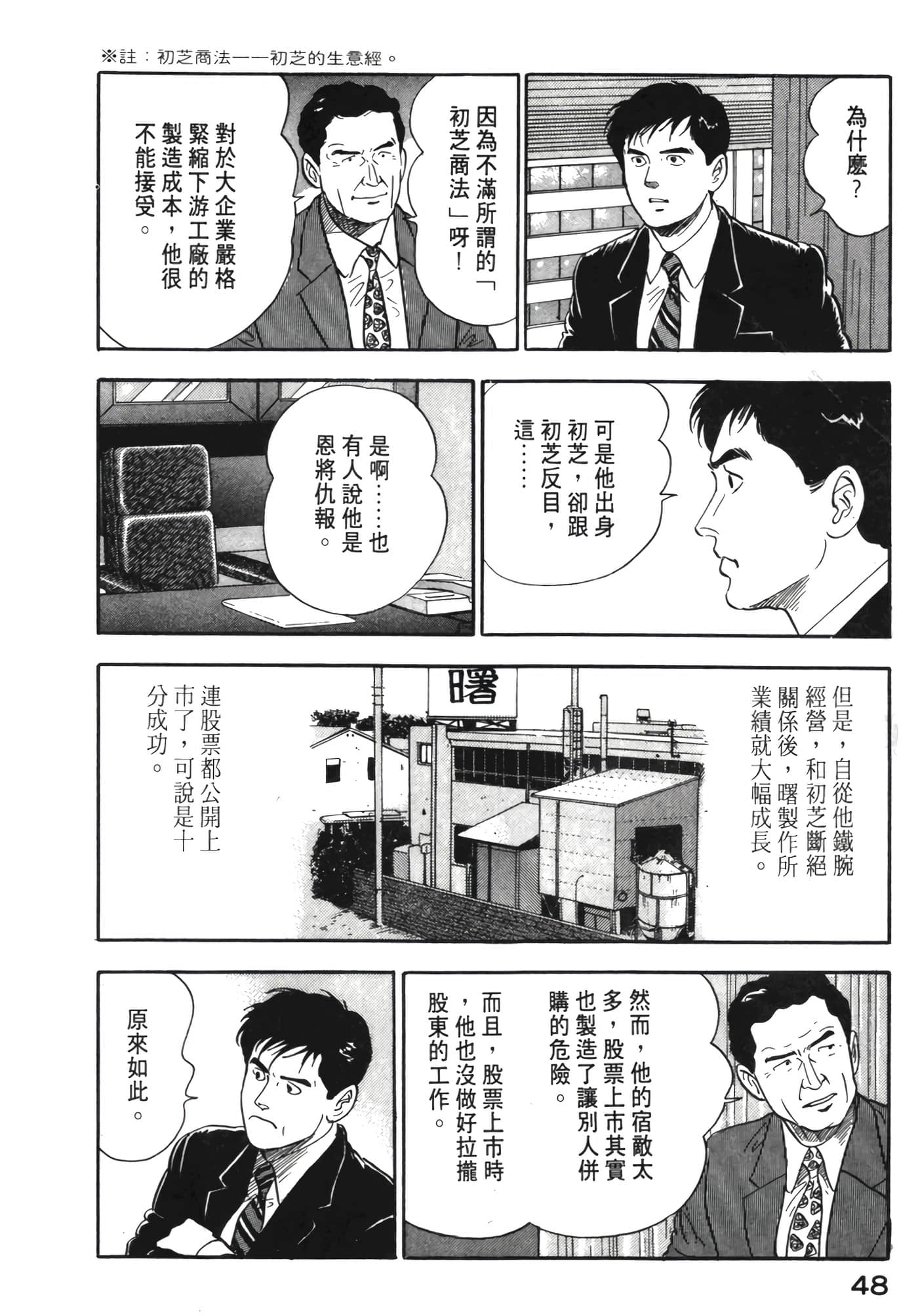Page 49