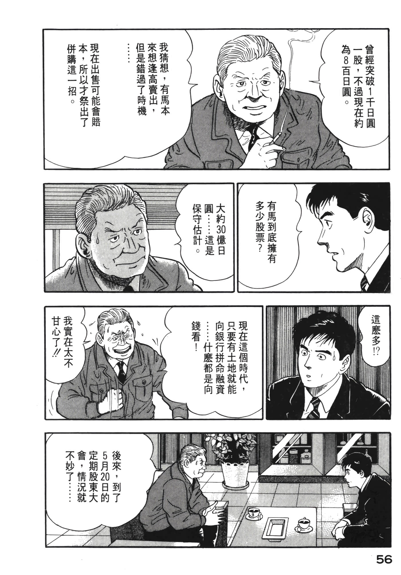 Page 57