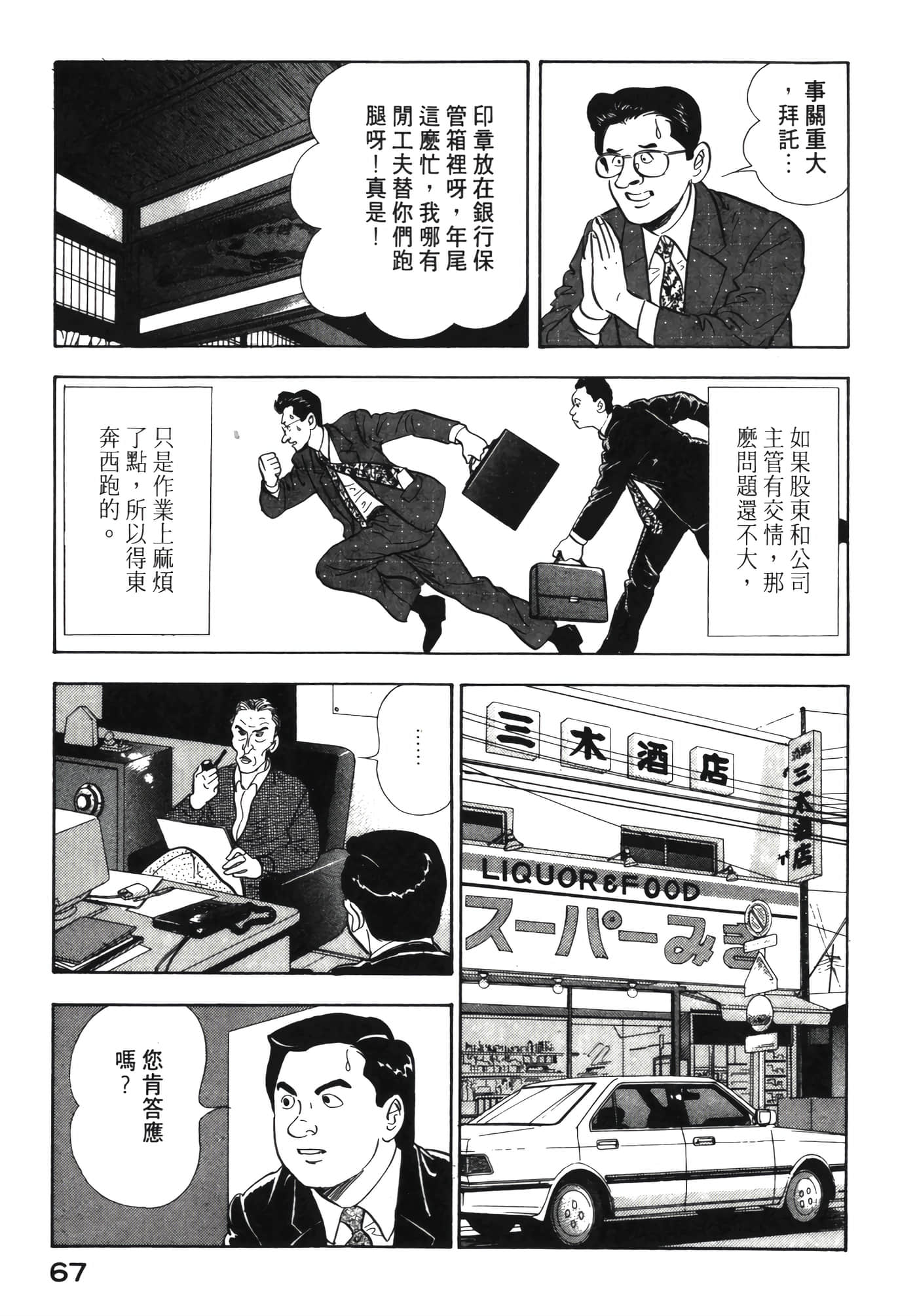 Page 68