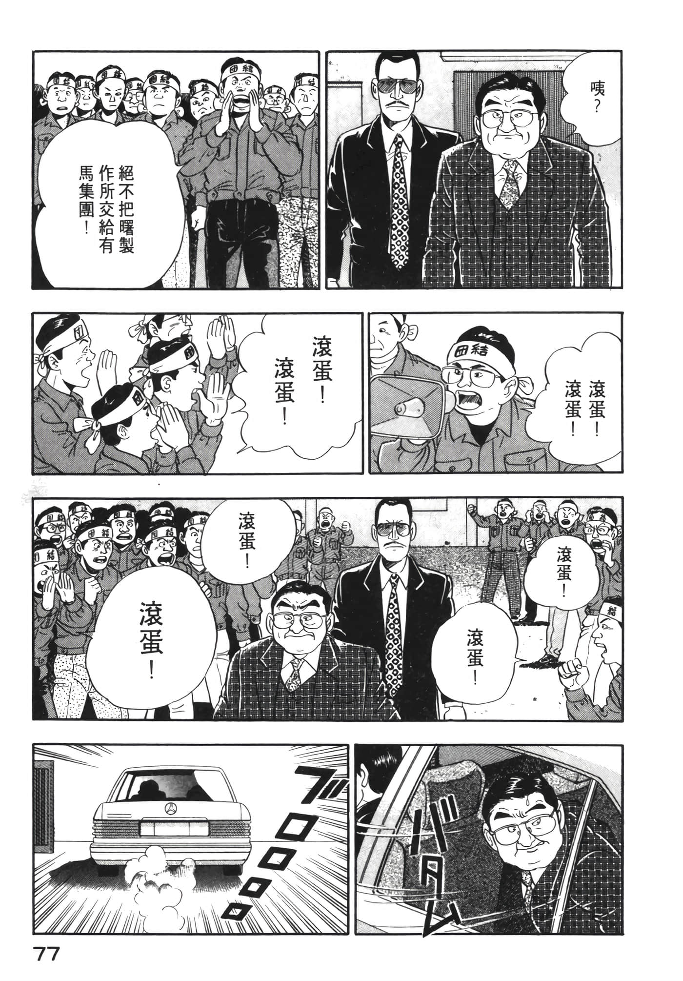 Page 78