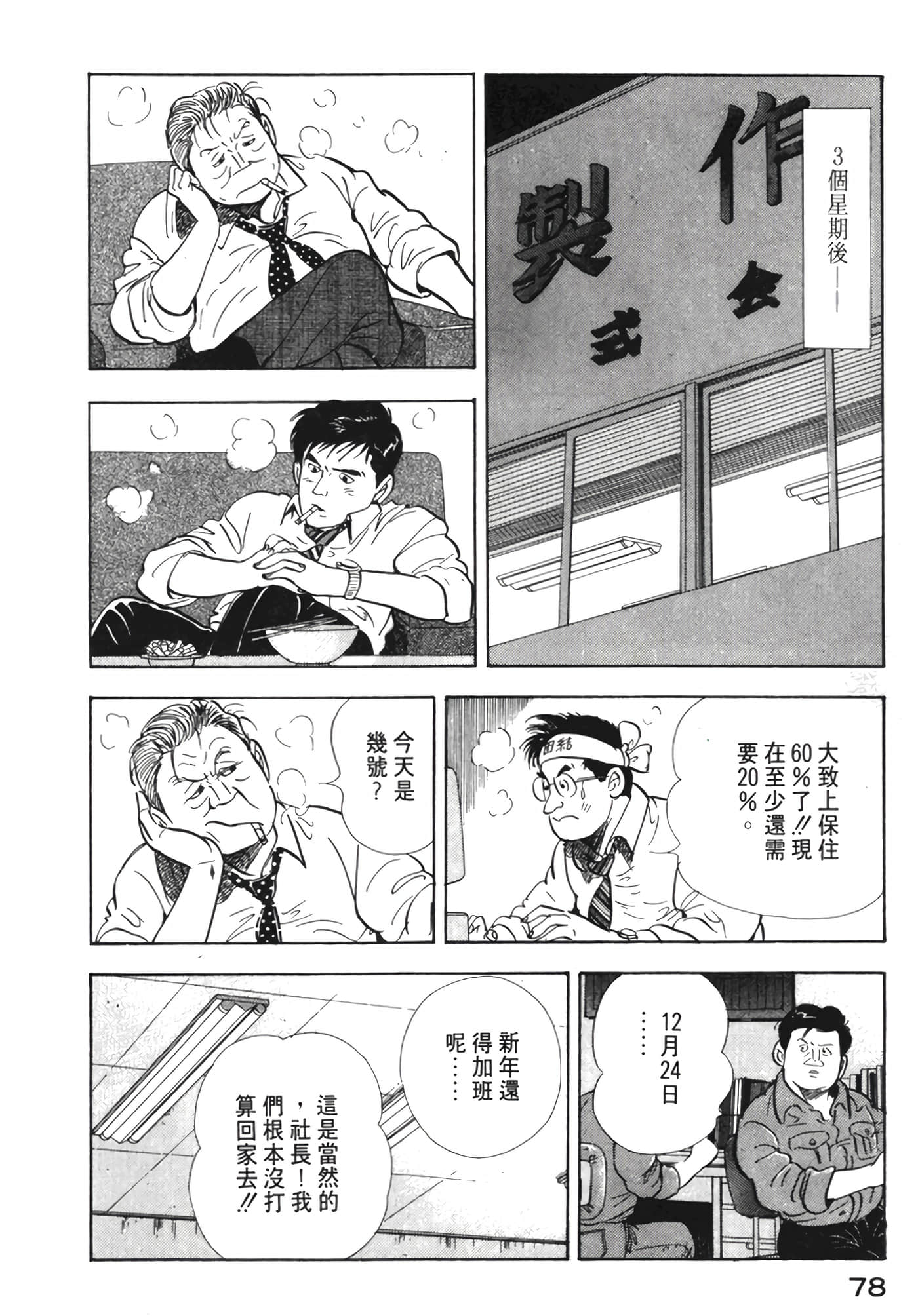 Page 79