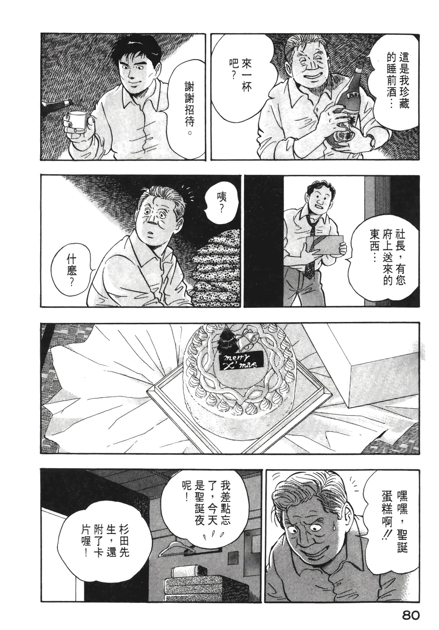 Page 81