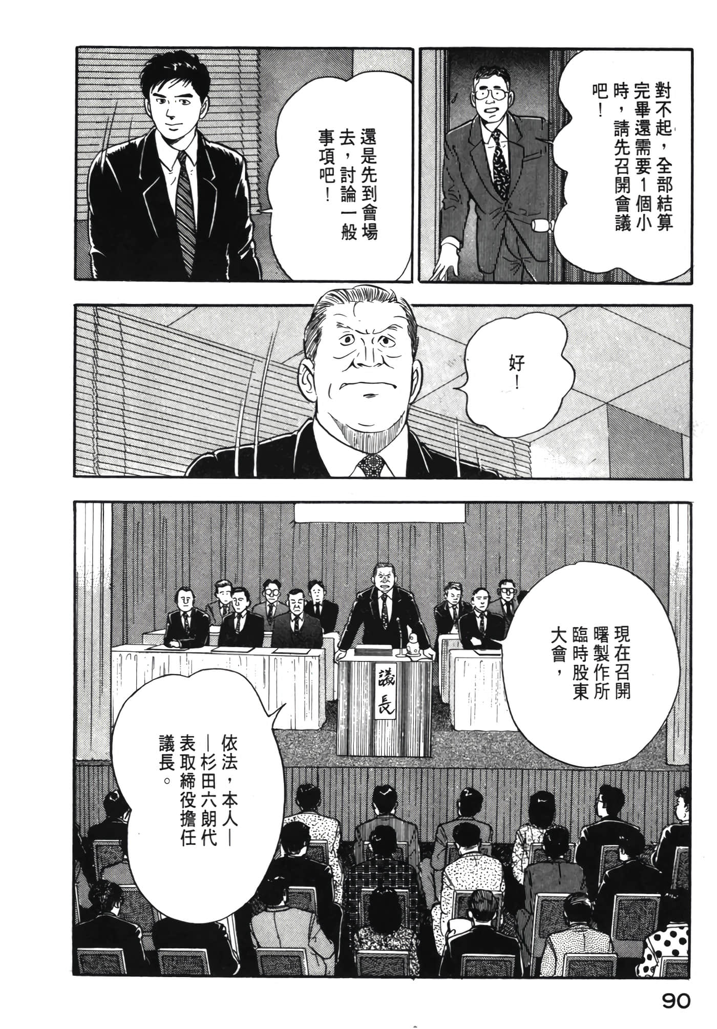 Page 91