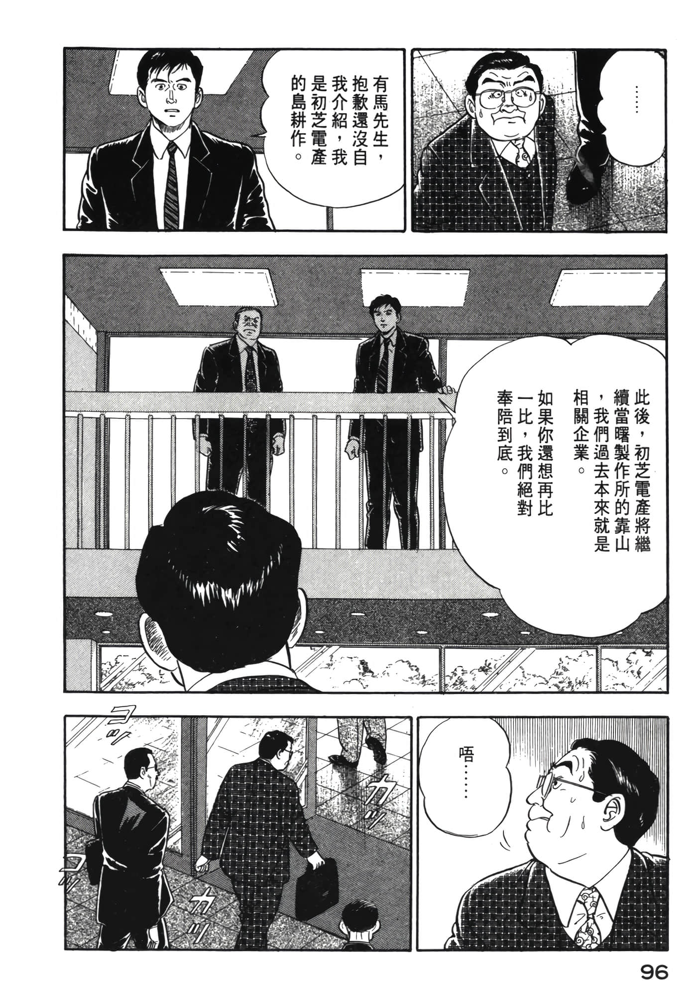 Page 97