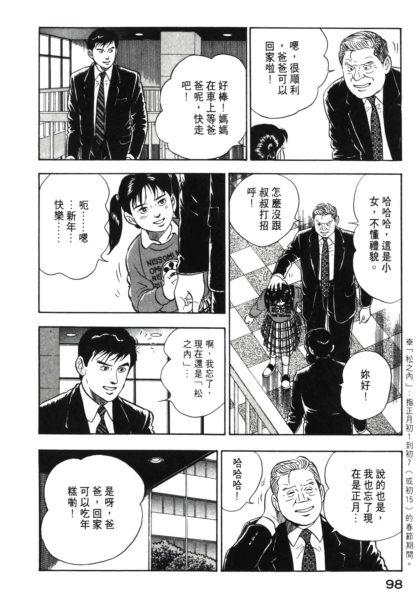 Page 99