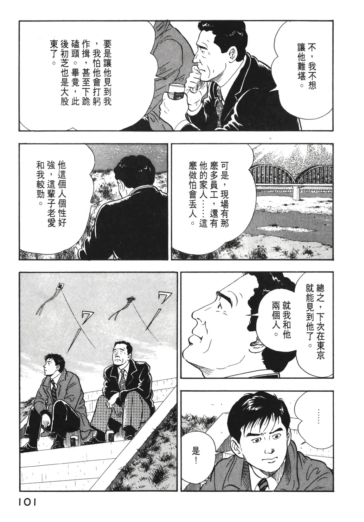 Page 102