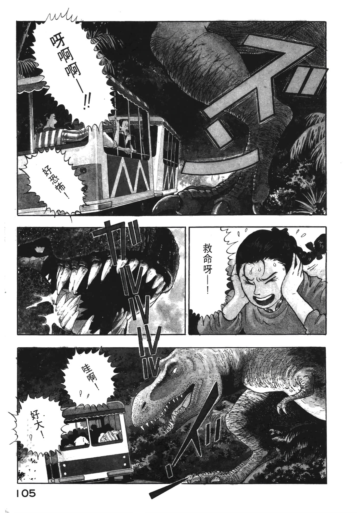 Page 106