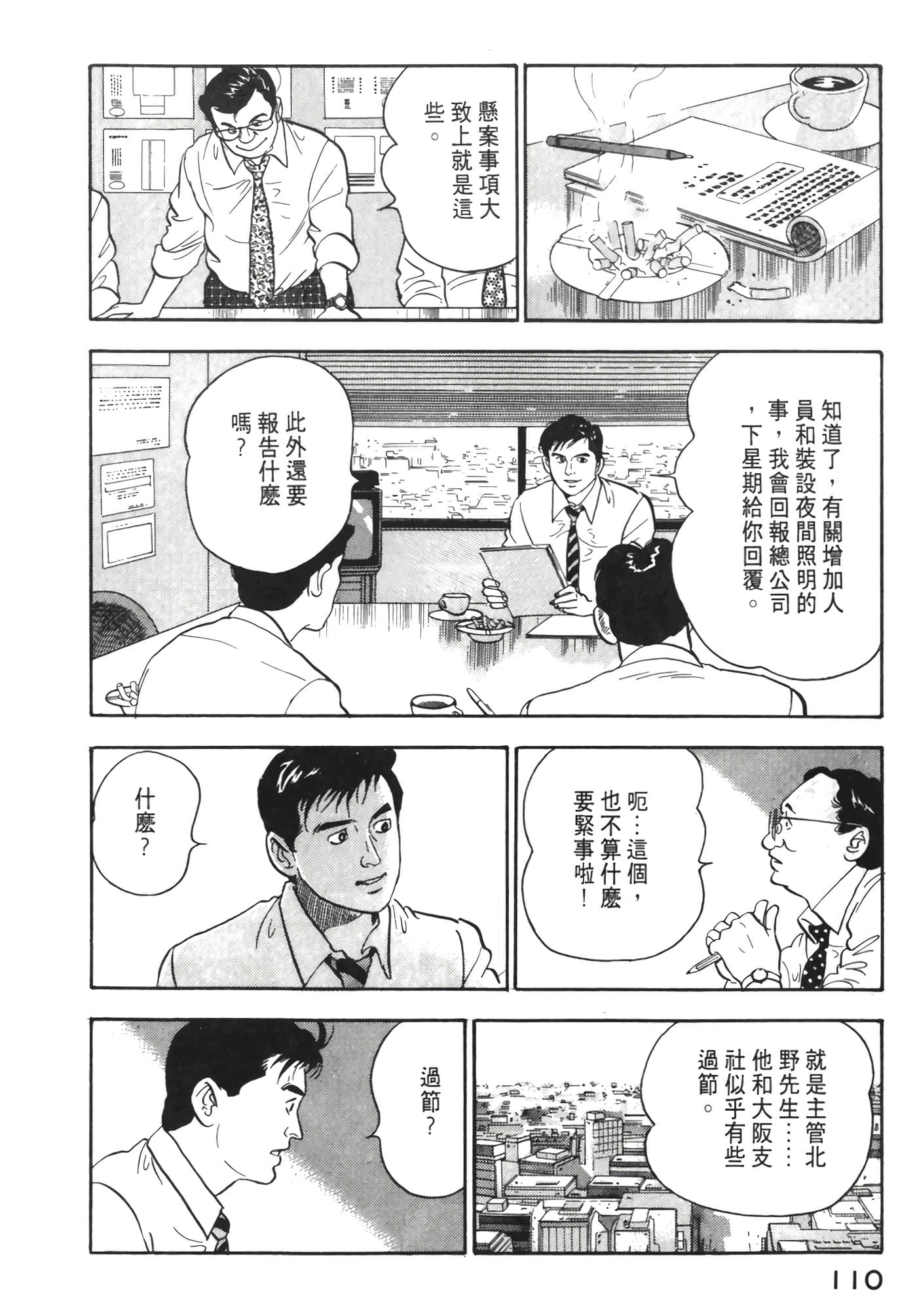 Page 111