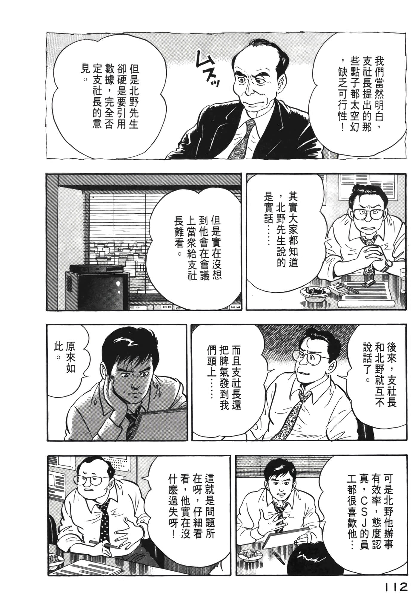 Page 113