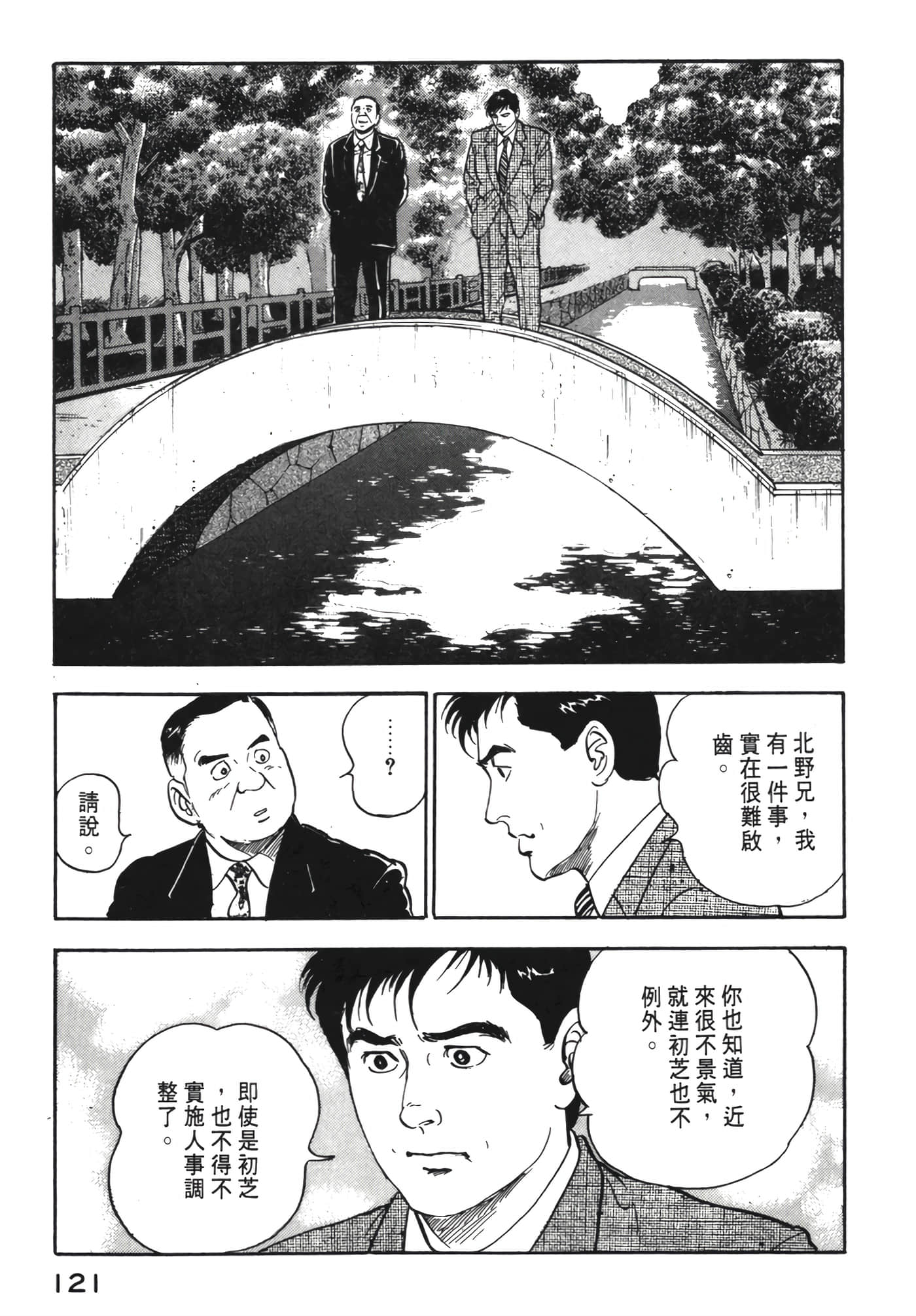 Page 122