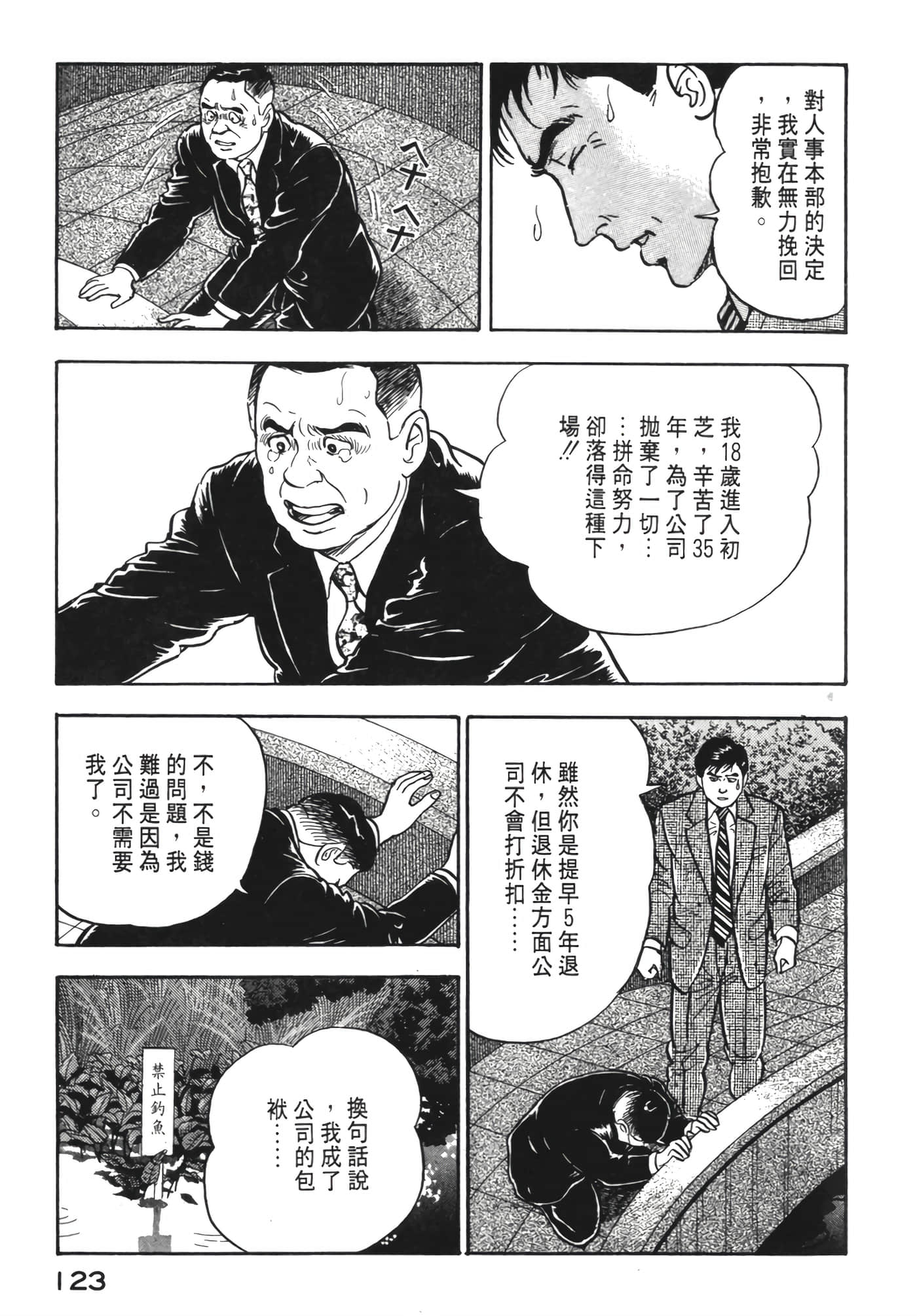 Page 124