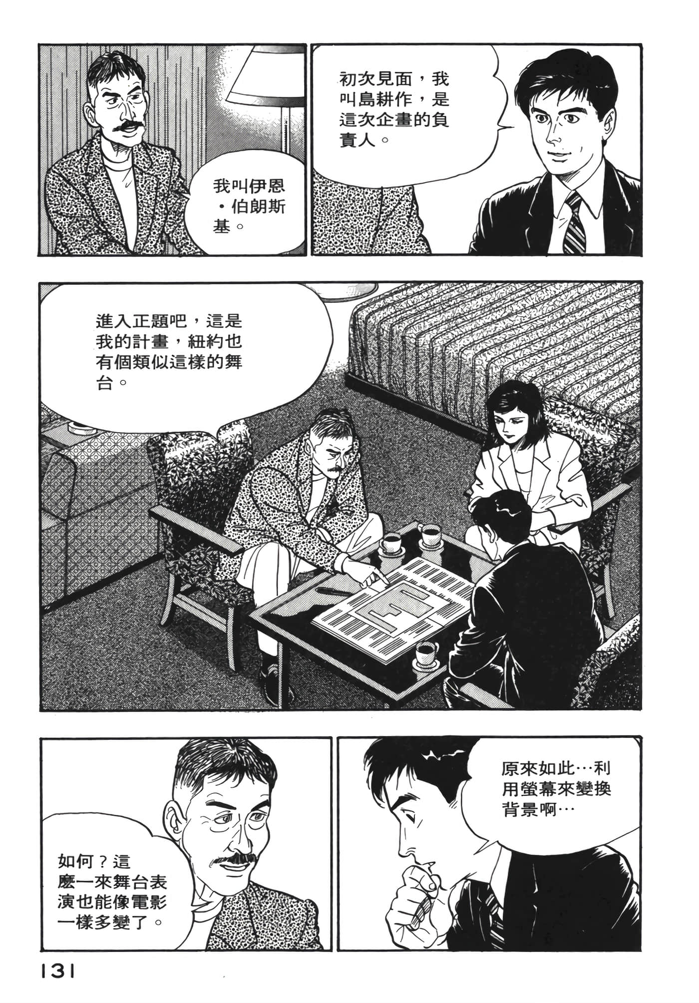 Page 132