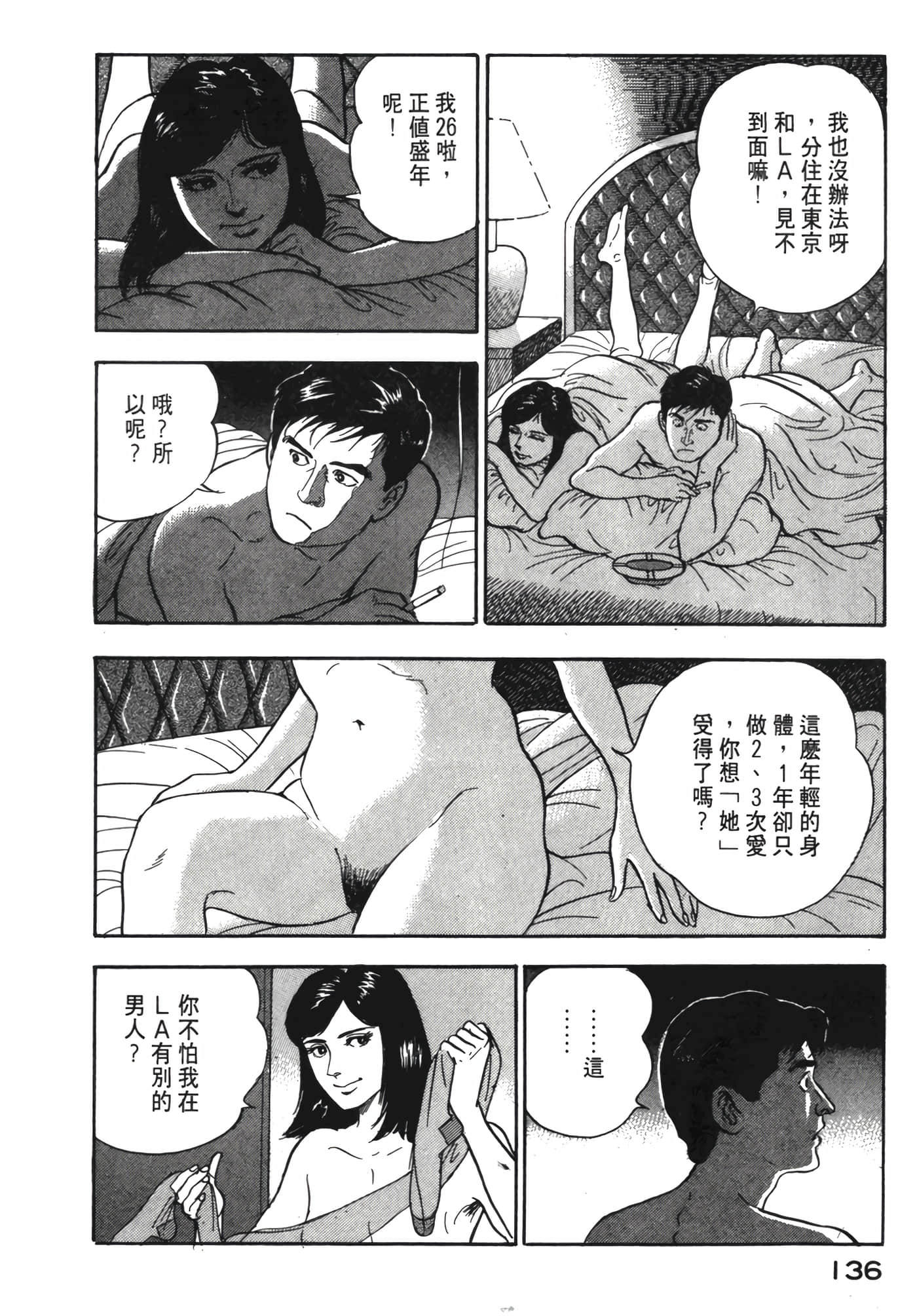 Page 137