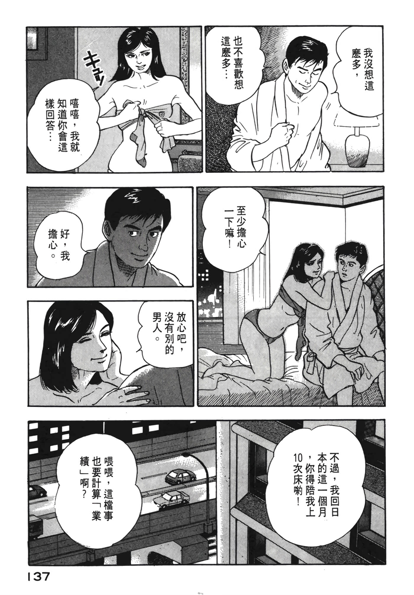 Page 138