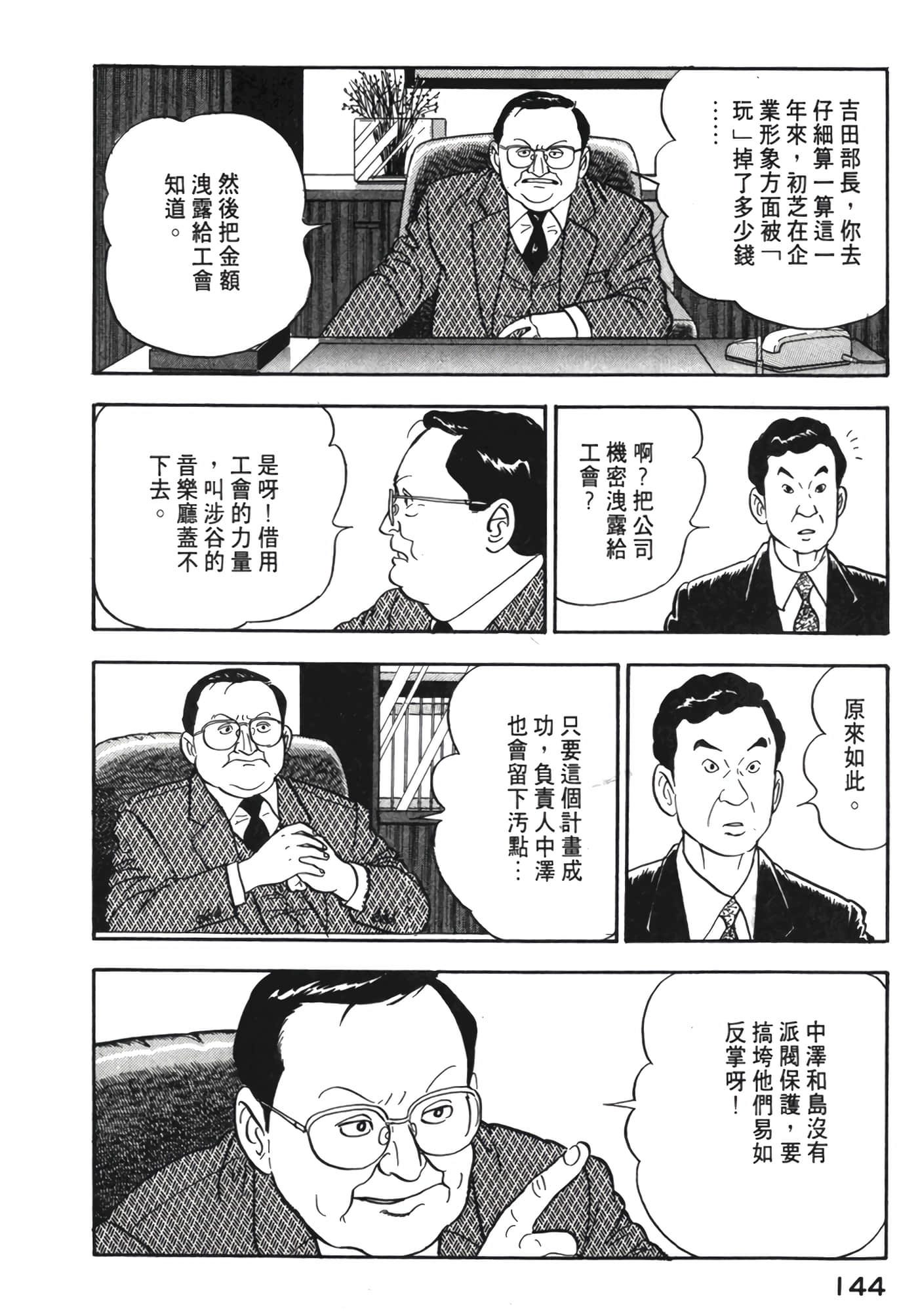 Page 145