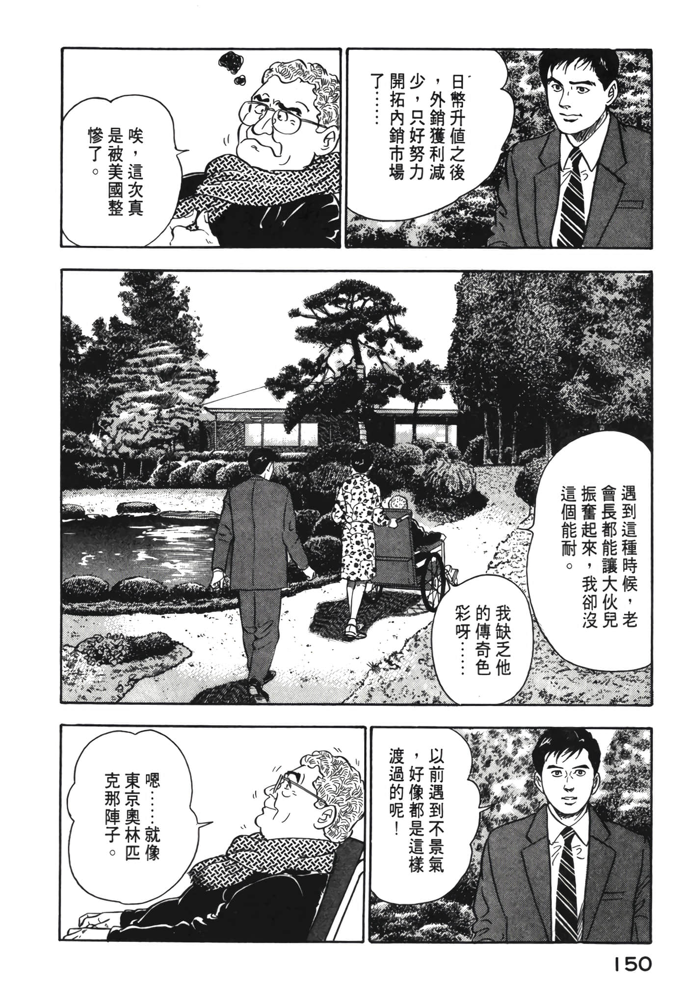 Page 151