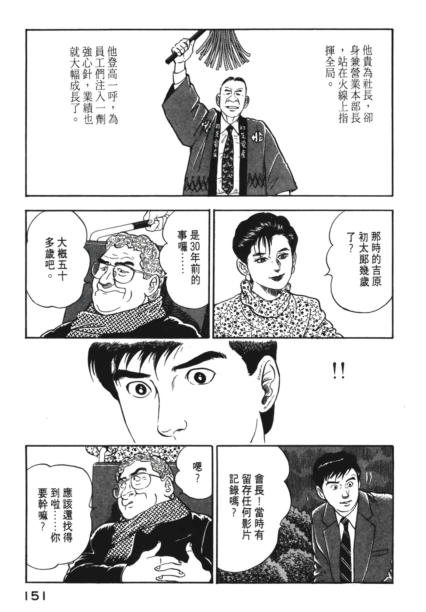 Page 152