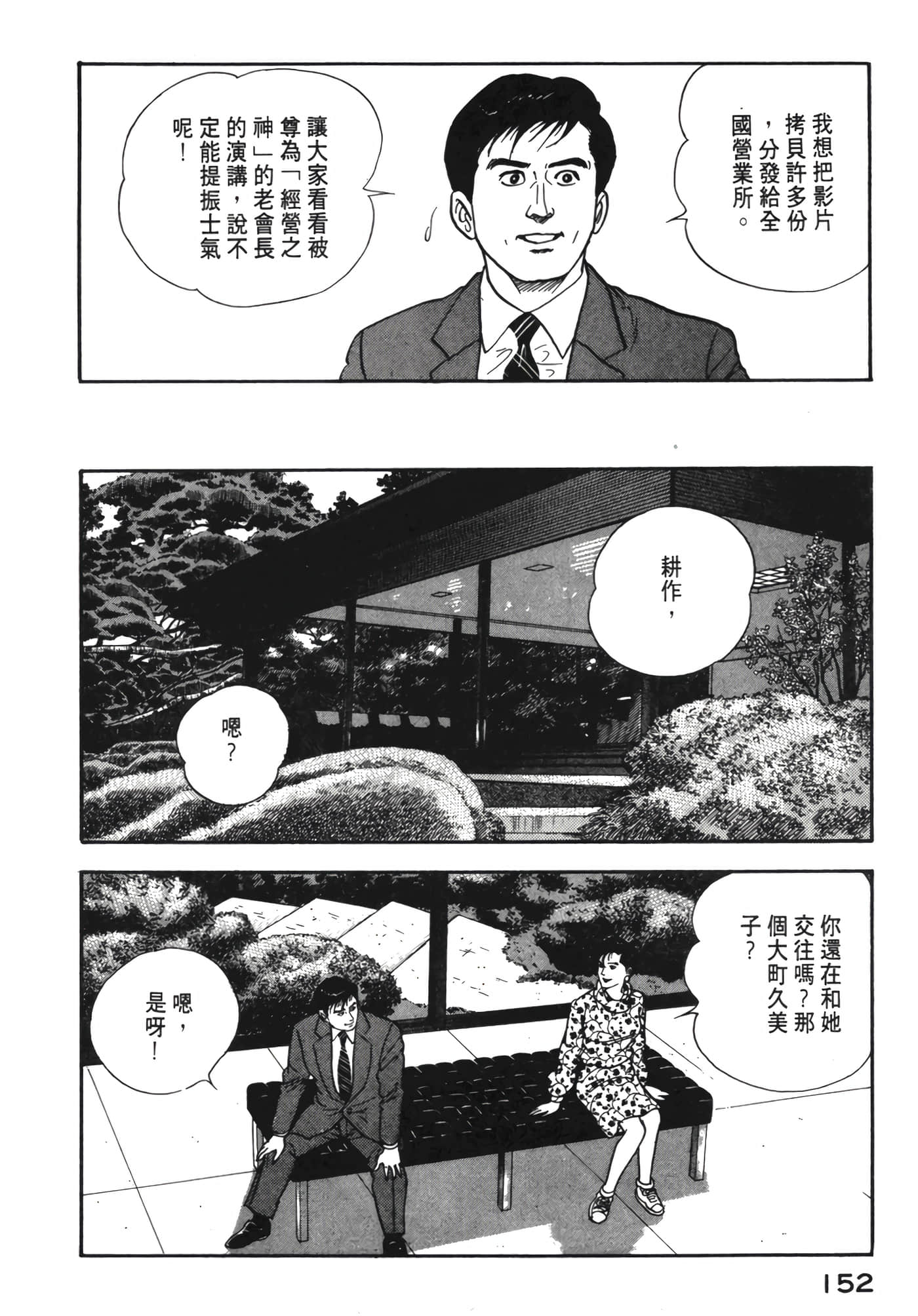 Page 153