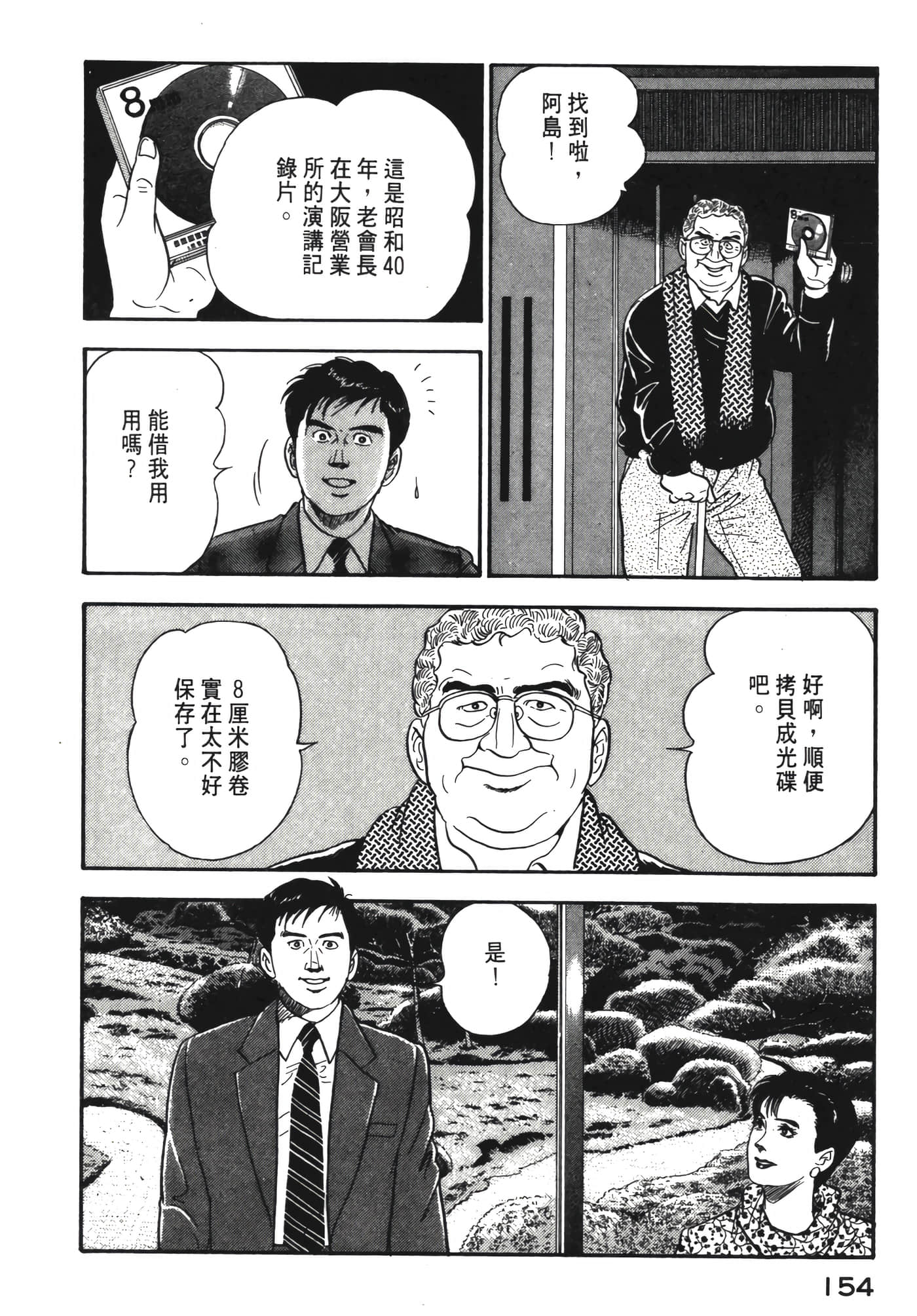 Page 155