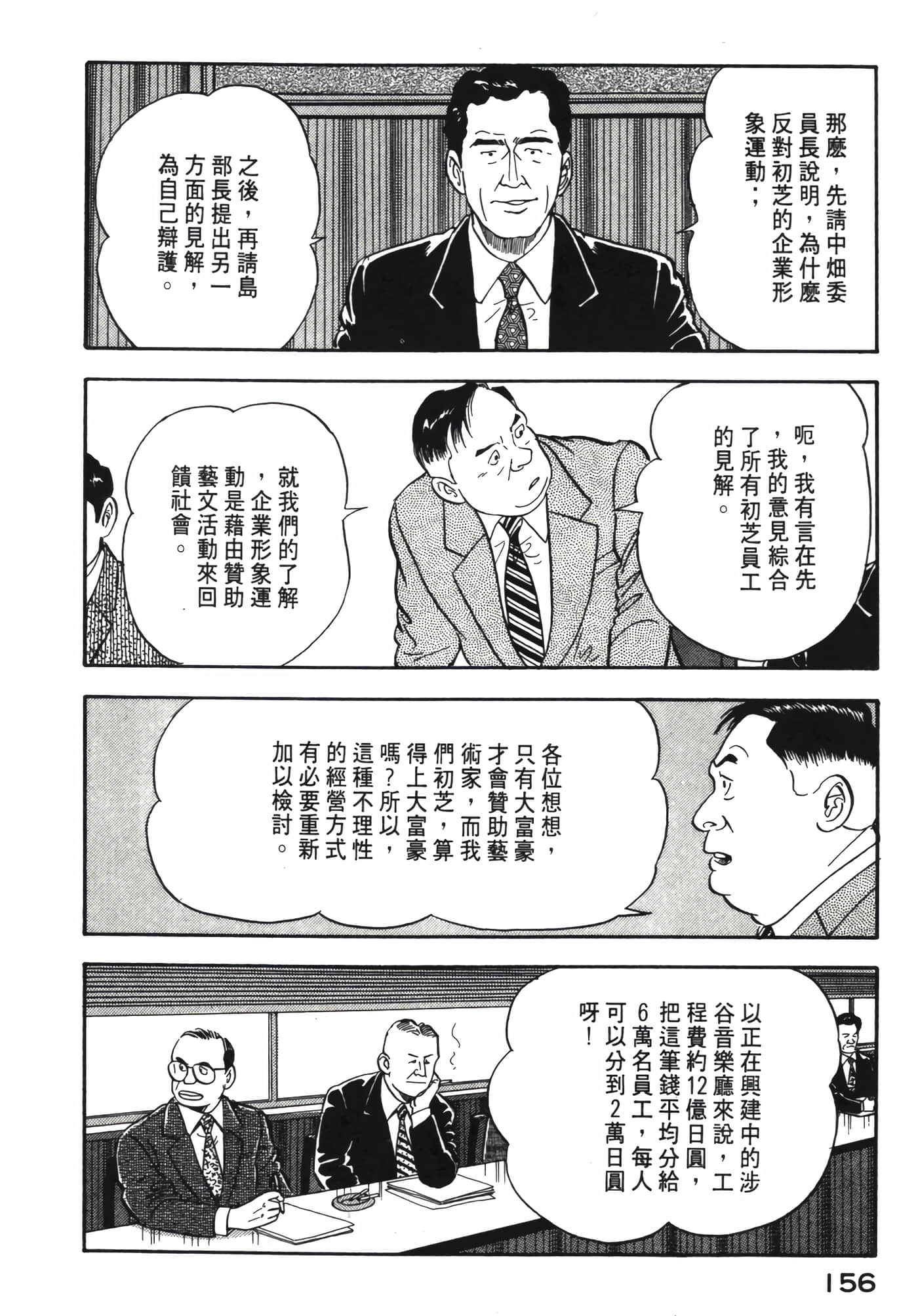 Page 157