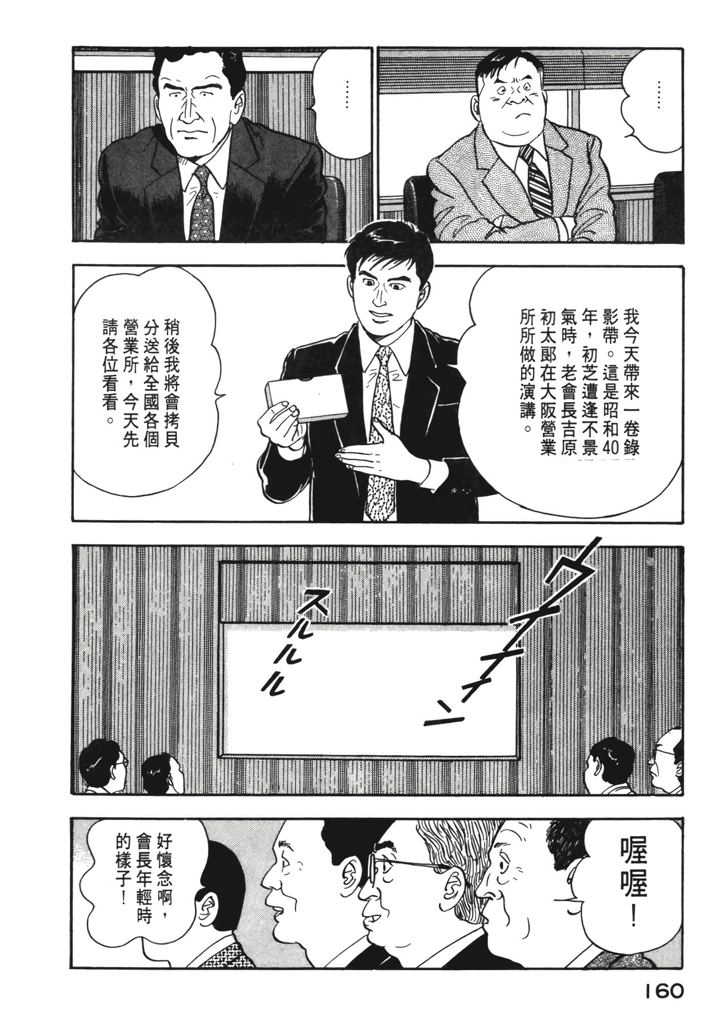 Page 161