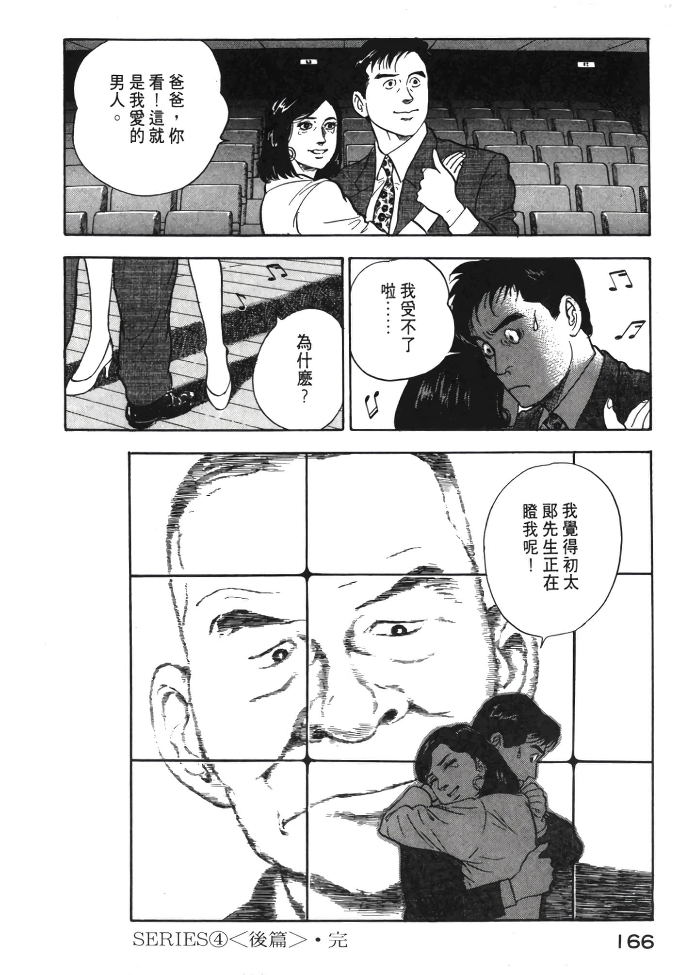 Page 167