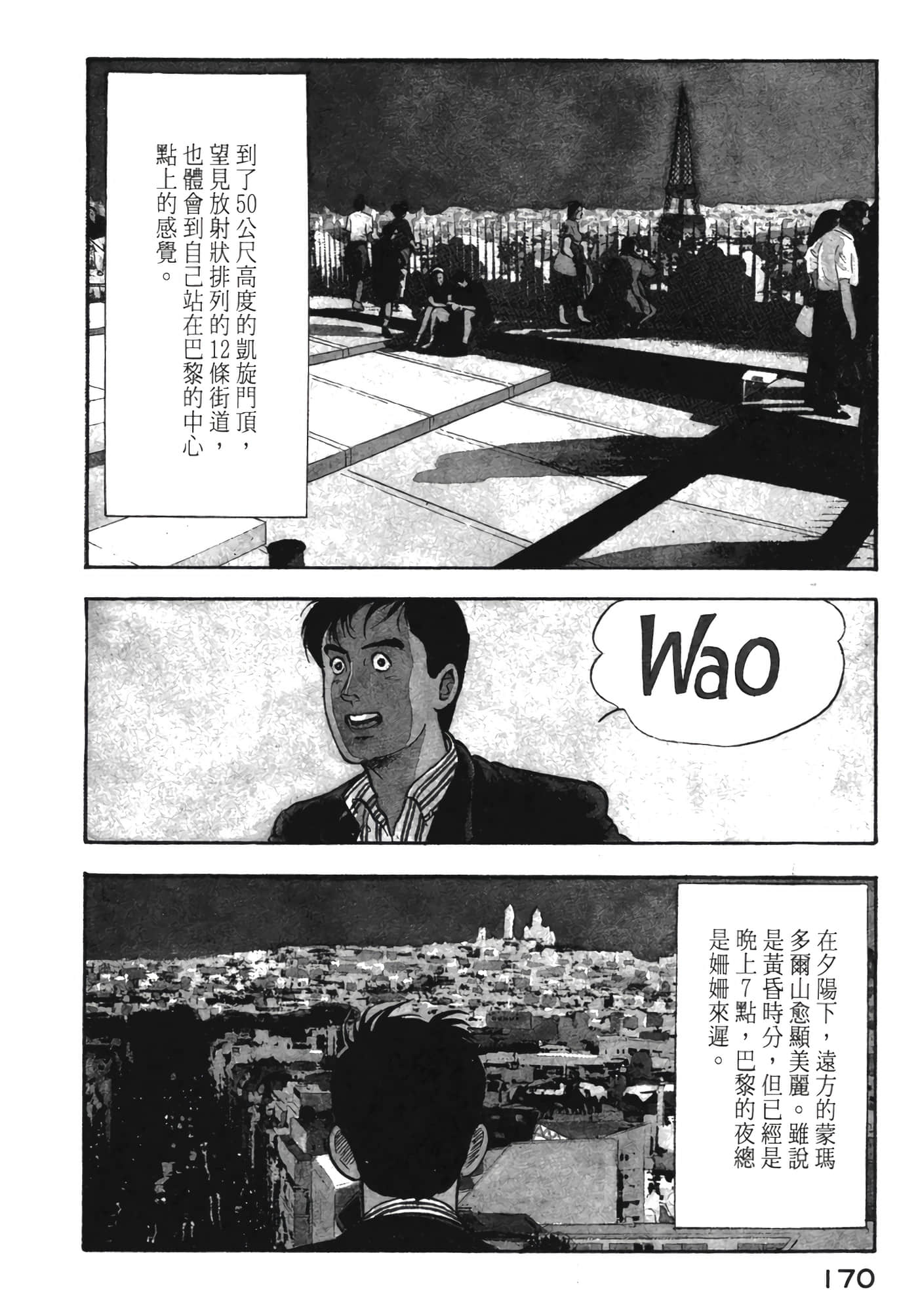 Page 171