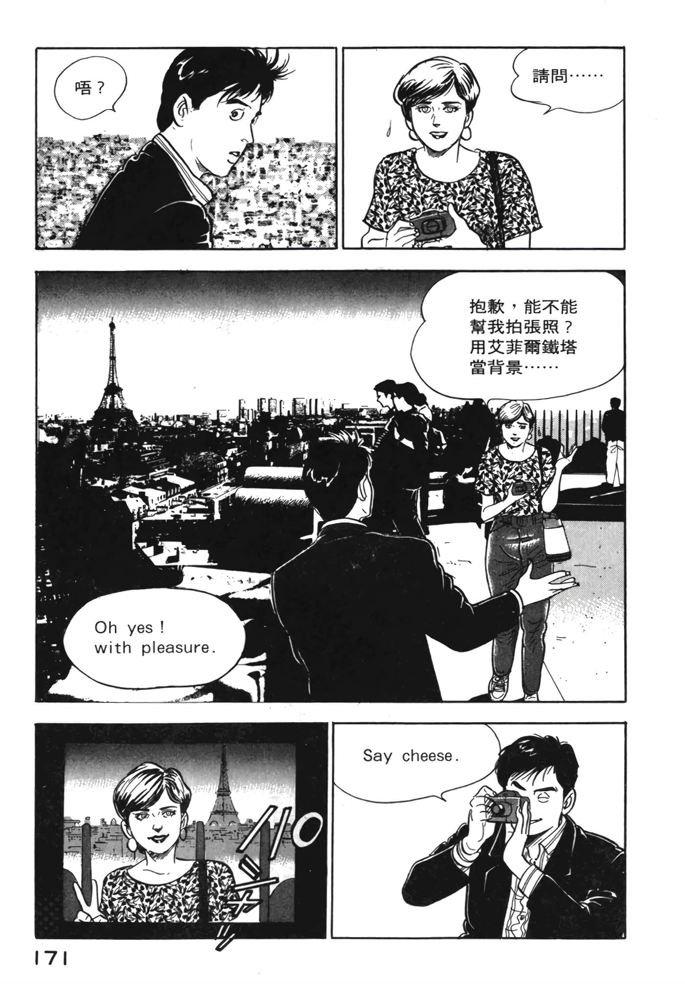 Page 172
