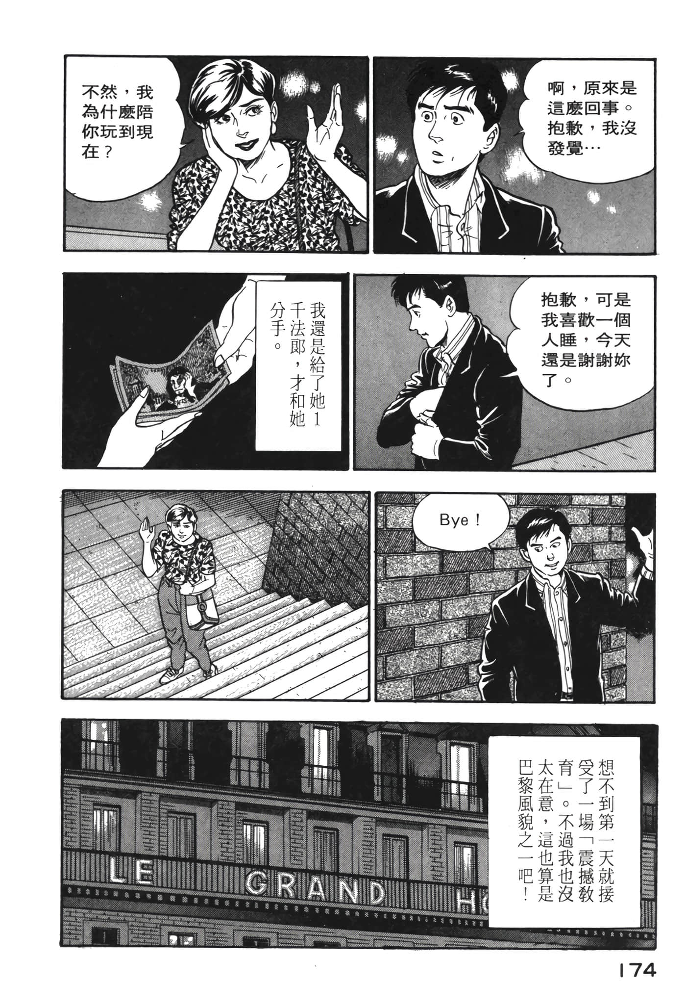 Page 175