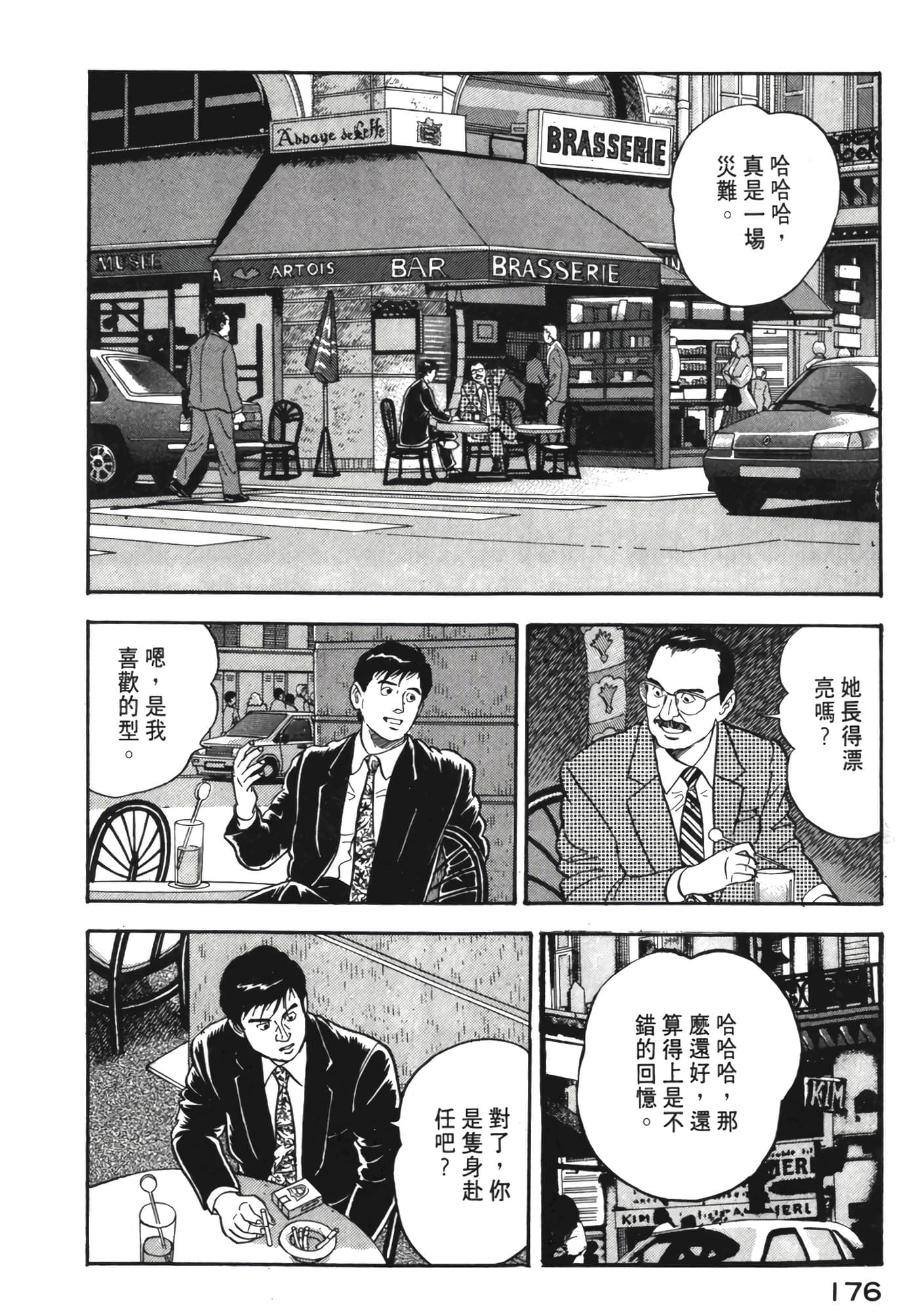 Page 177