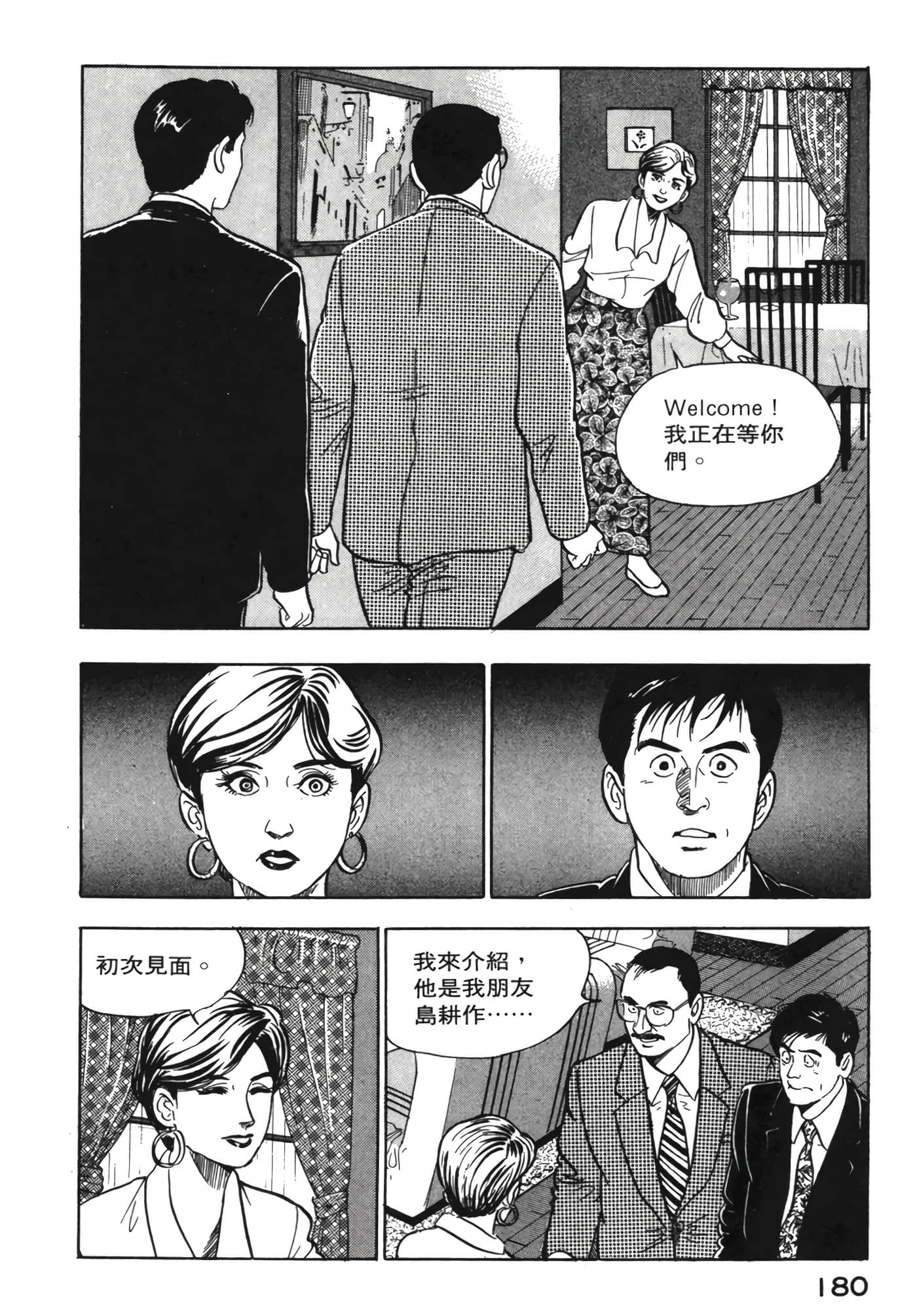 Page 181