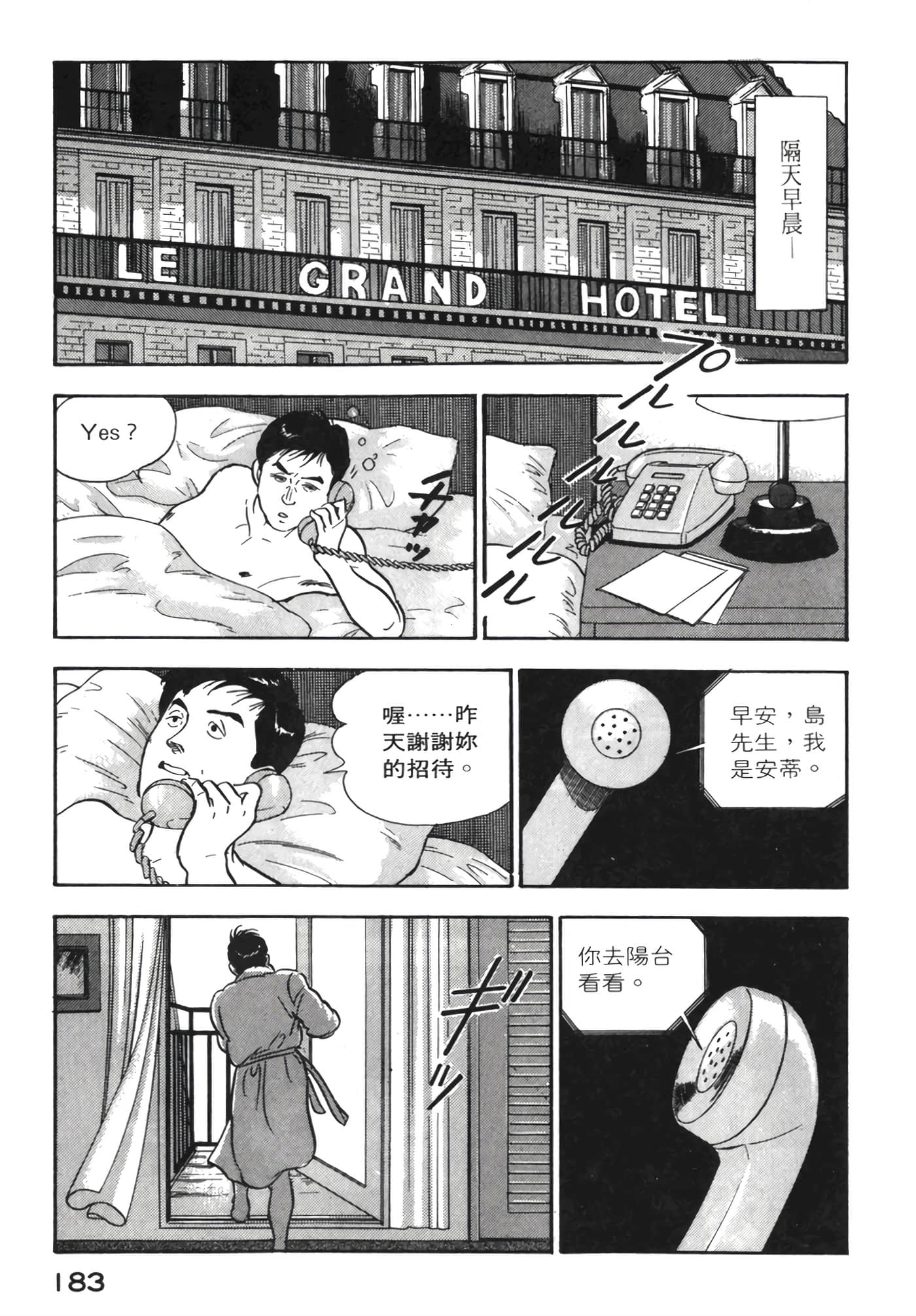 Page 184