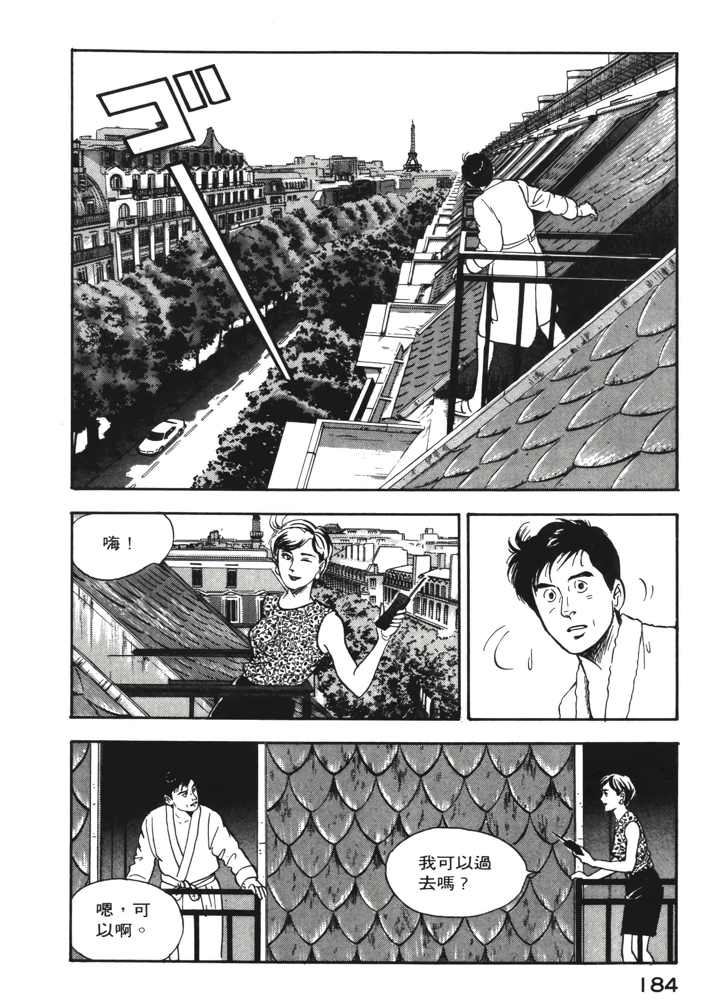 Page 185