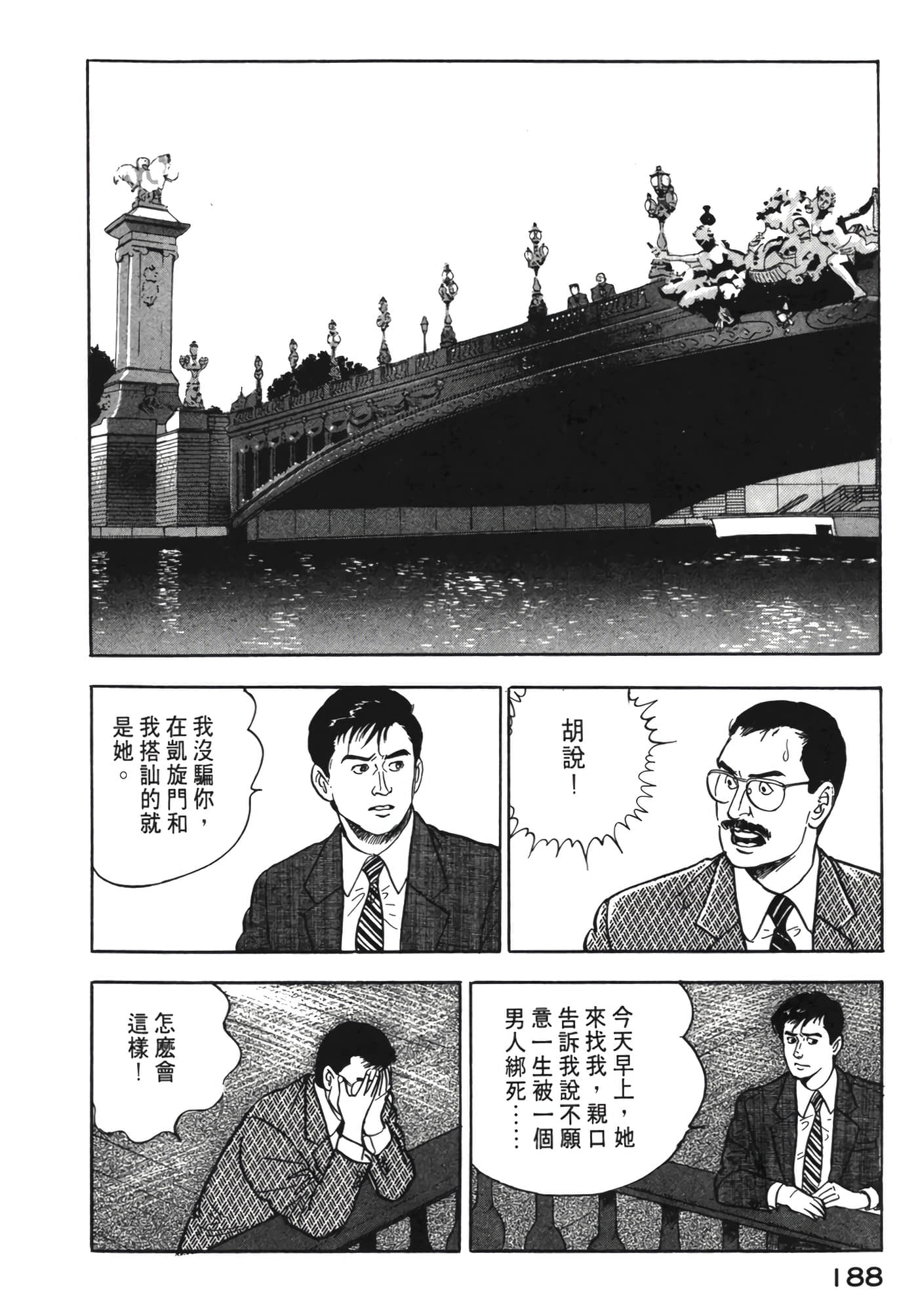 Page 189