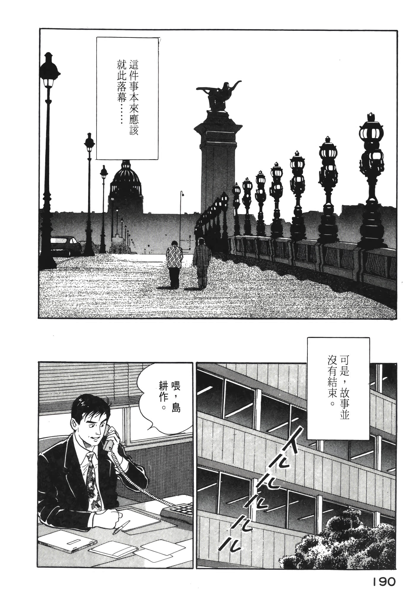 Page 191