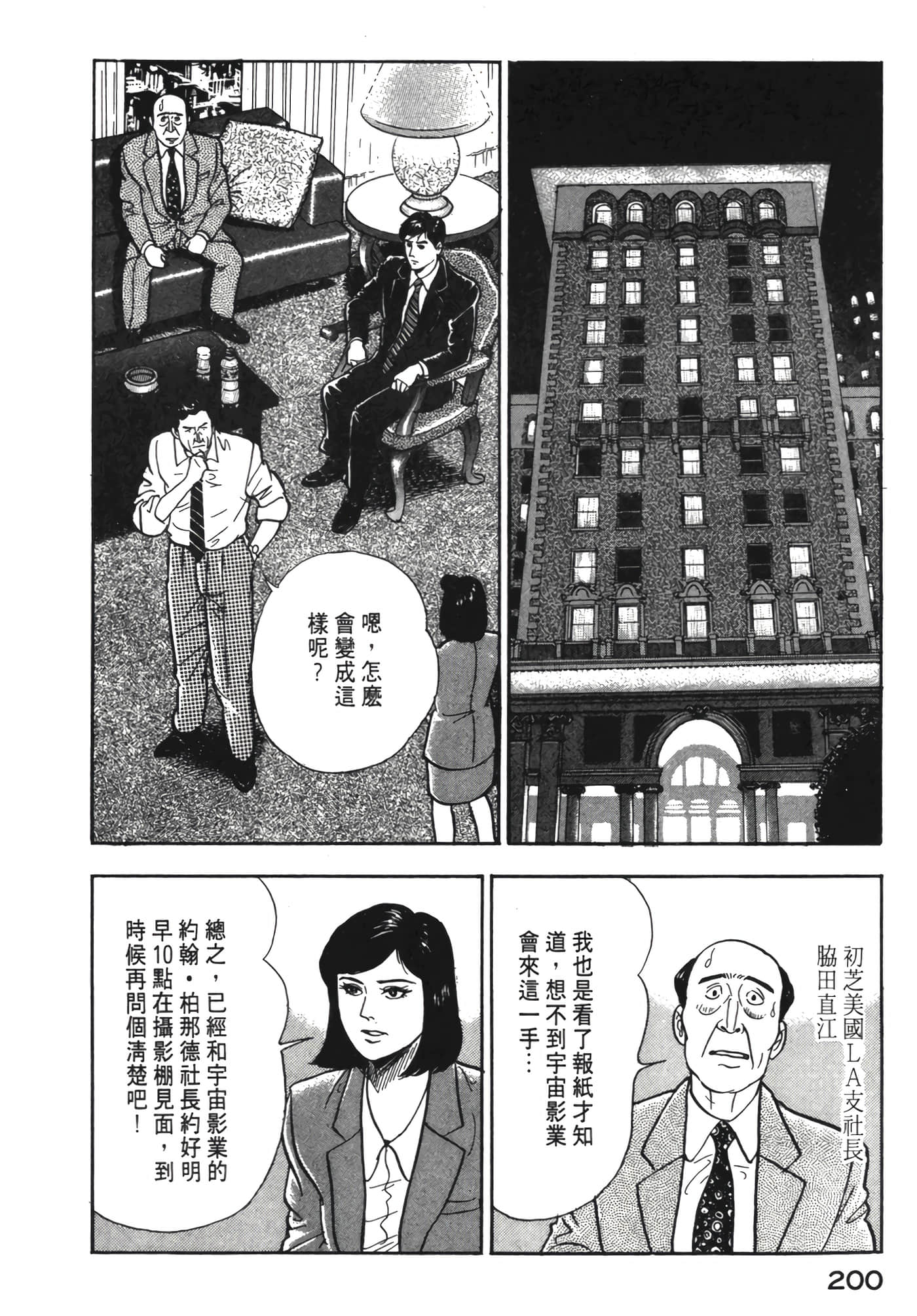Page 201