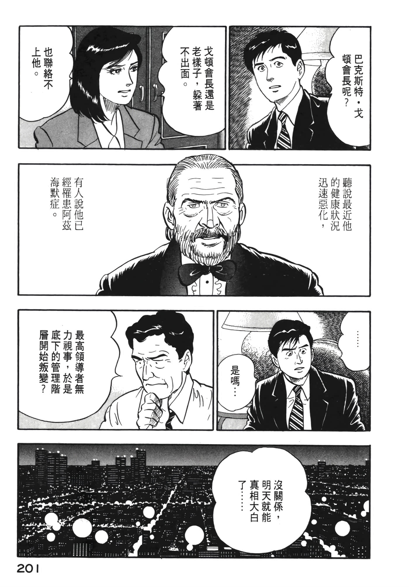 Page 202