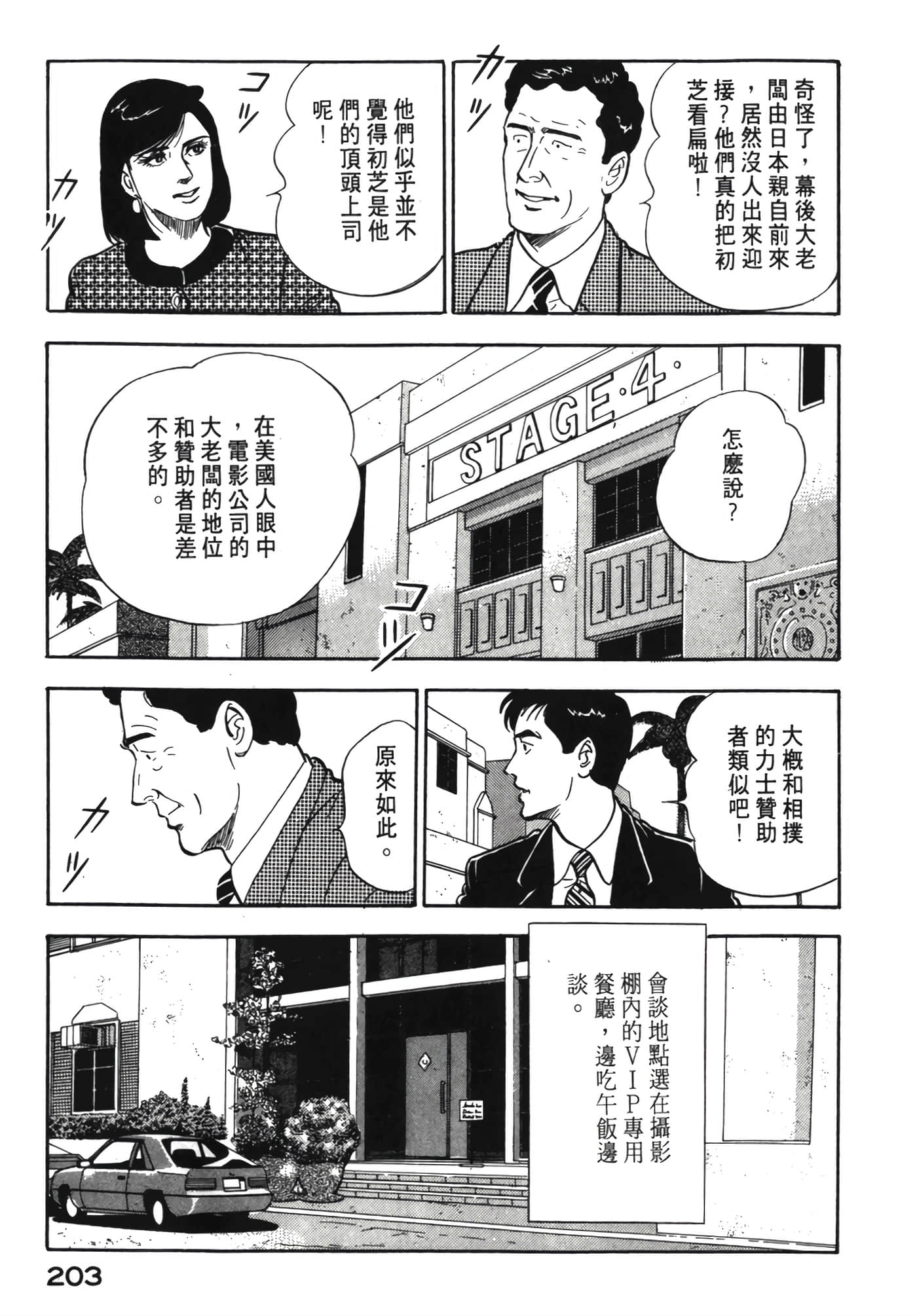 Page 204