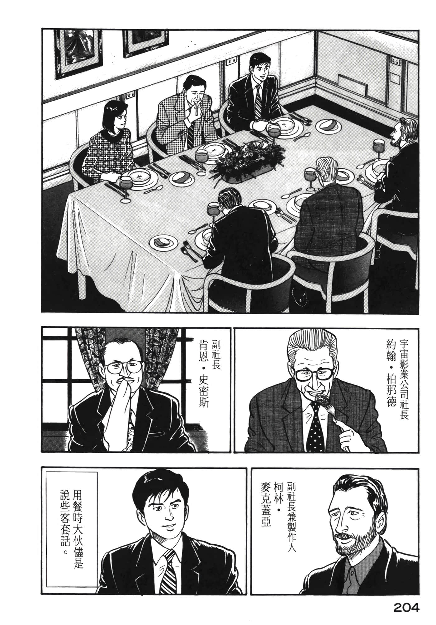 Page 205