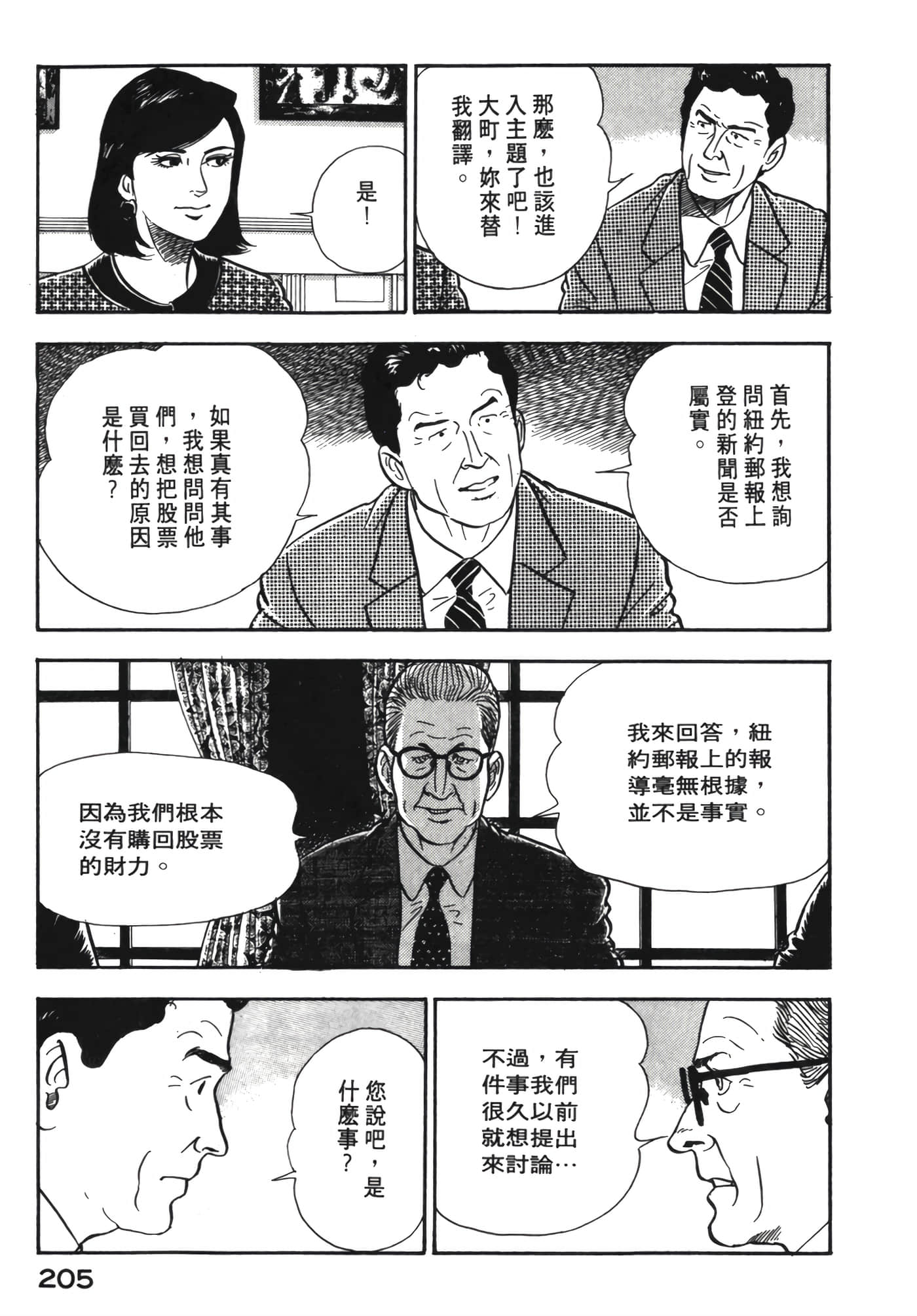 Page 206